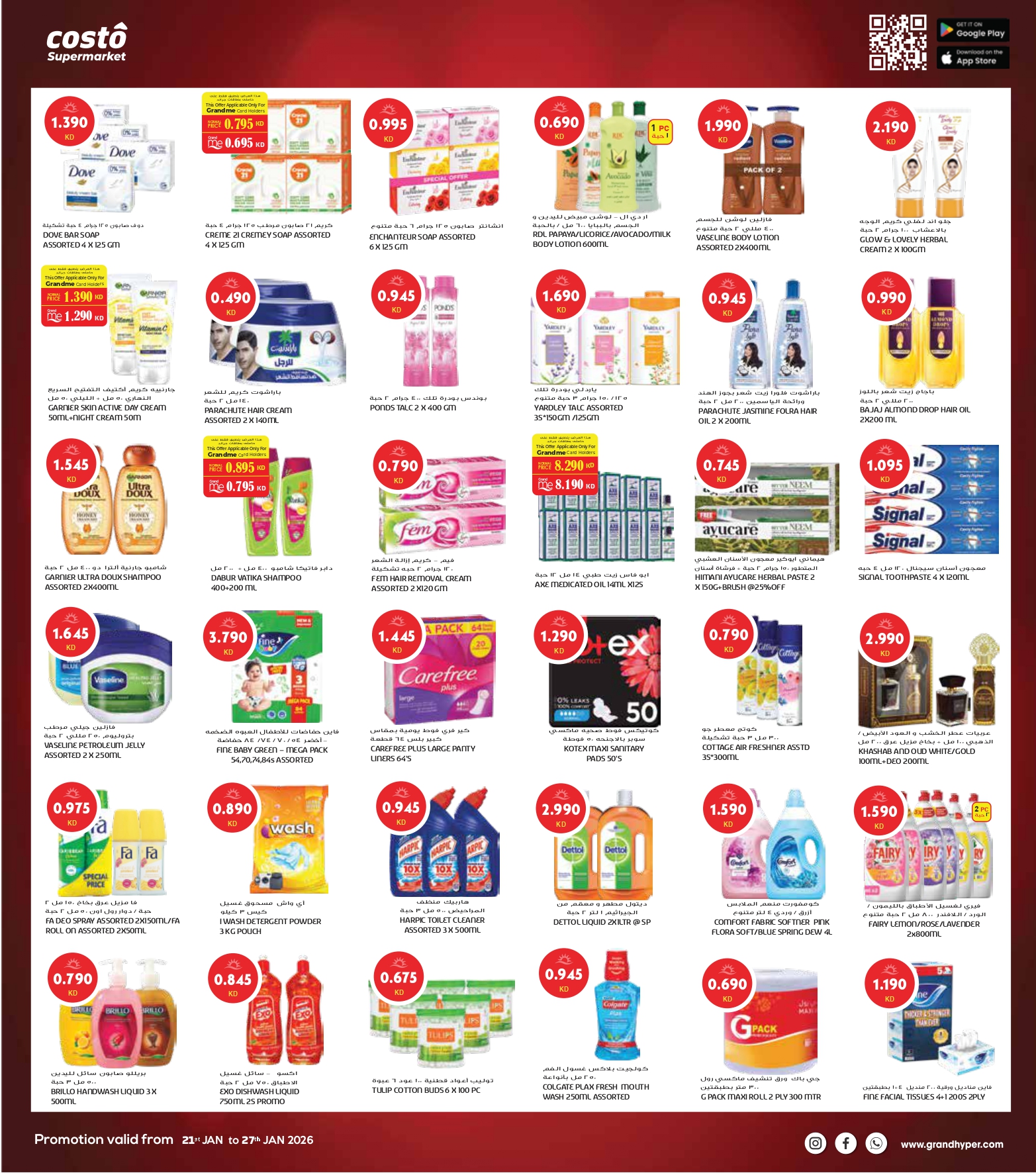 Costo supermarket Kuwait Offers from 21 to 27 January 2026 One-day festival