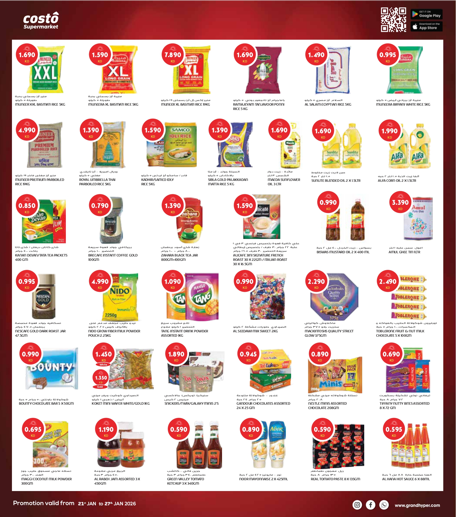 Costo supermarket Kuwait Offers from 21 to 27 January 2026 One-day festival