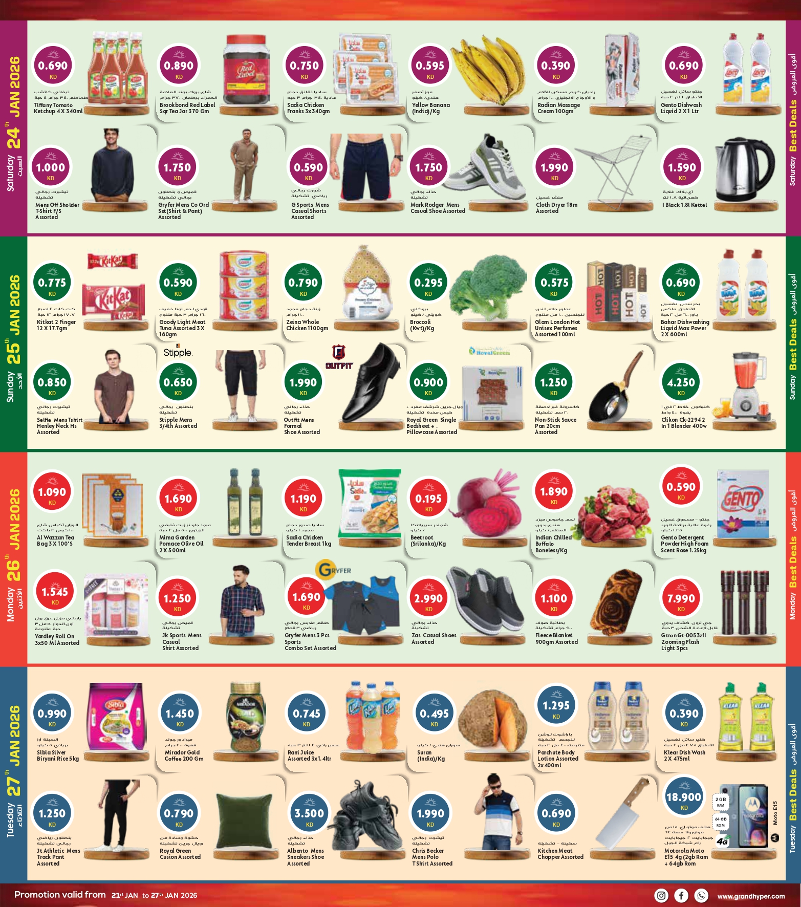 Costo supermarket Kuwait Offers from 21 to 27 January 2026 One-day festival