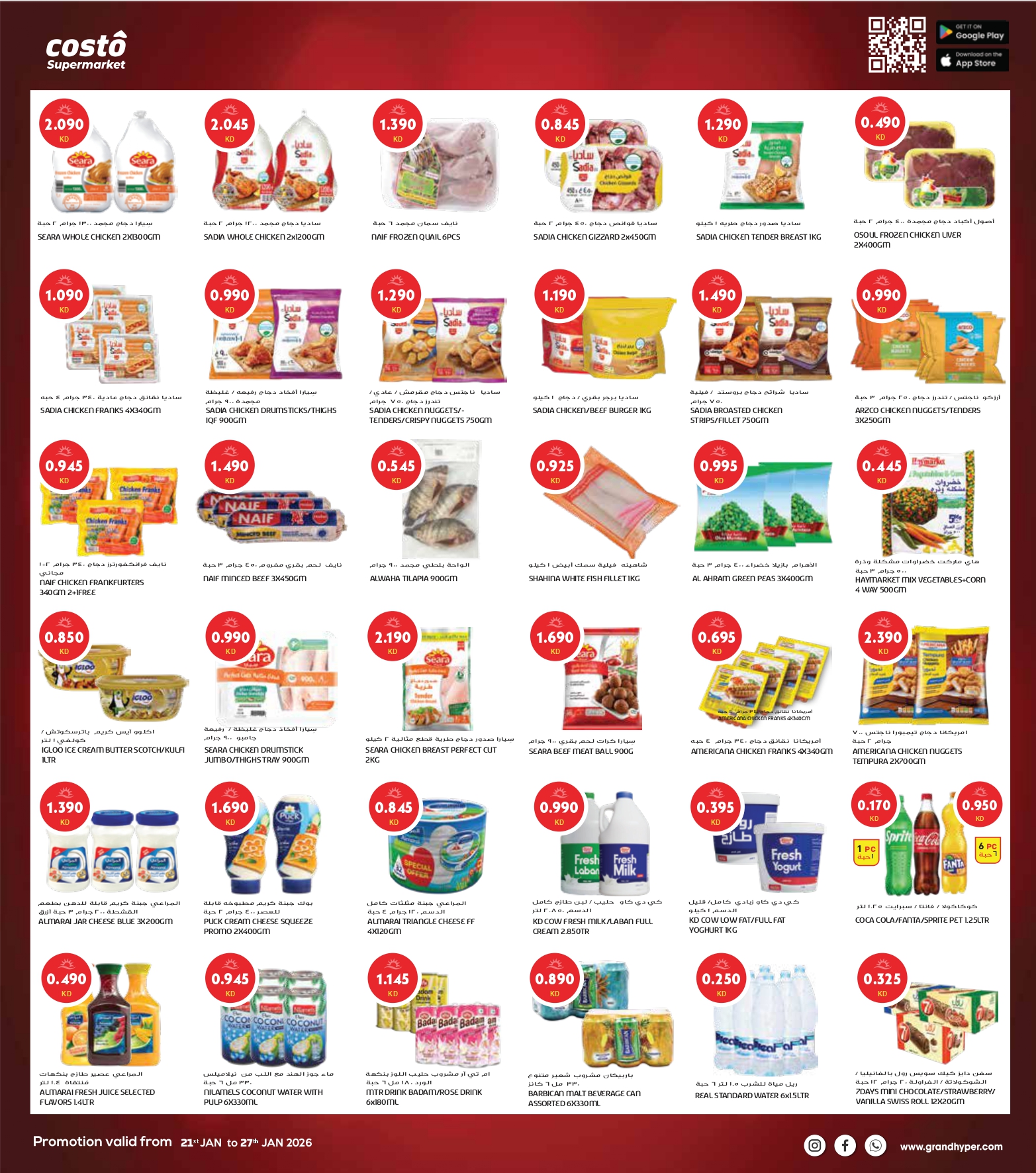 Costo supermarket Kuwait Offers from 21 to 27 January 2026 One-day festival