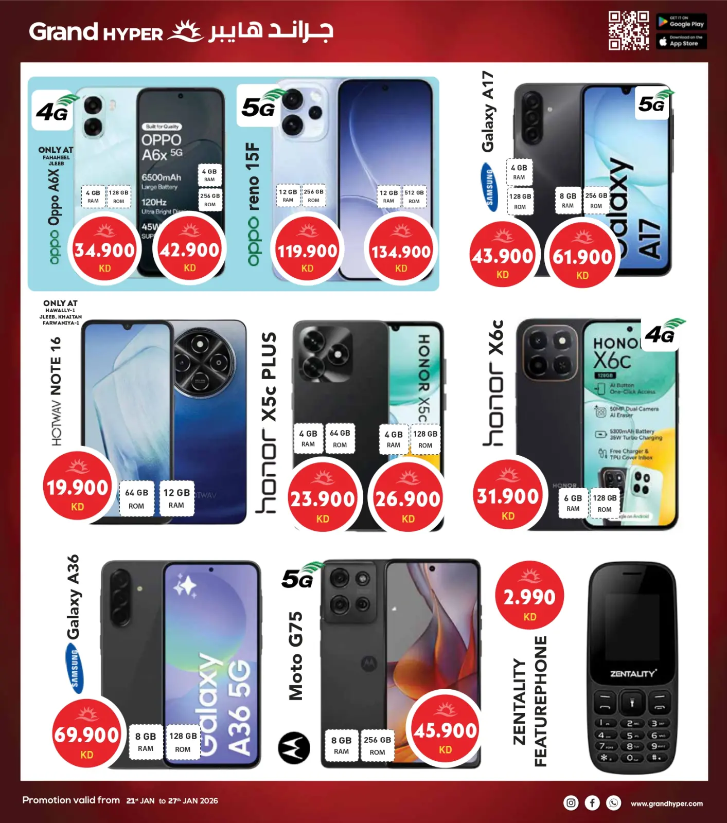 صفحة 33 ضمن أكبر عروض شهر يناير في جراند هايبر ماركت الكويت