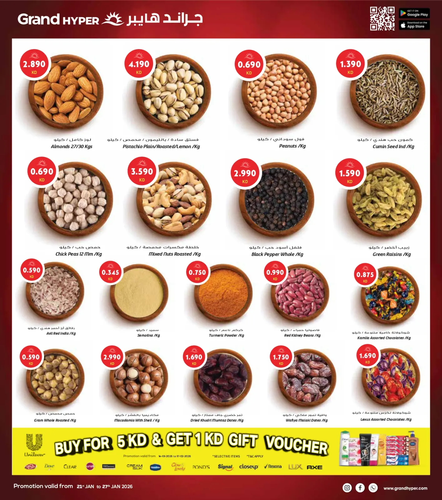 صفحة 9 ضمن أكبر عروض شهر يناير في جراند هايبر ماركت الكويت