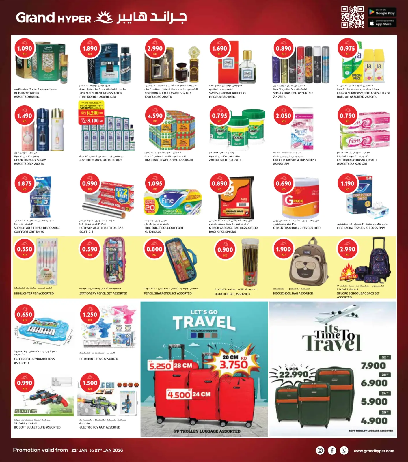 صفحة 10 ضمن مهرجان اليوم الواحد في جراند هايبر ماركت الكويت