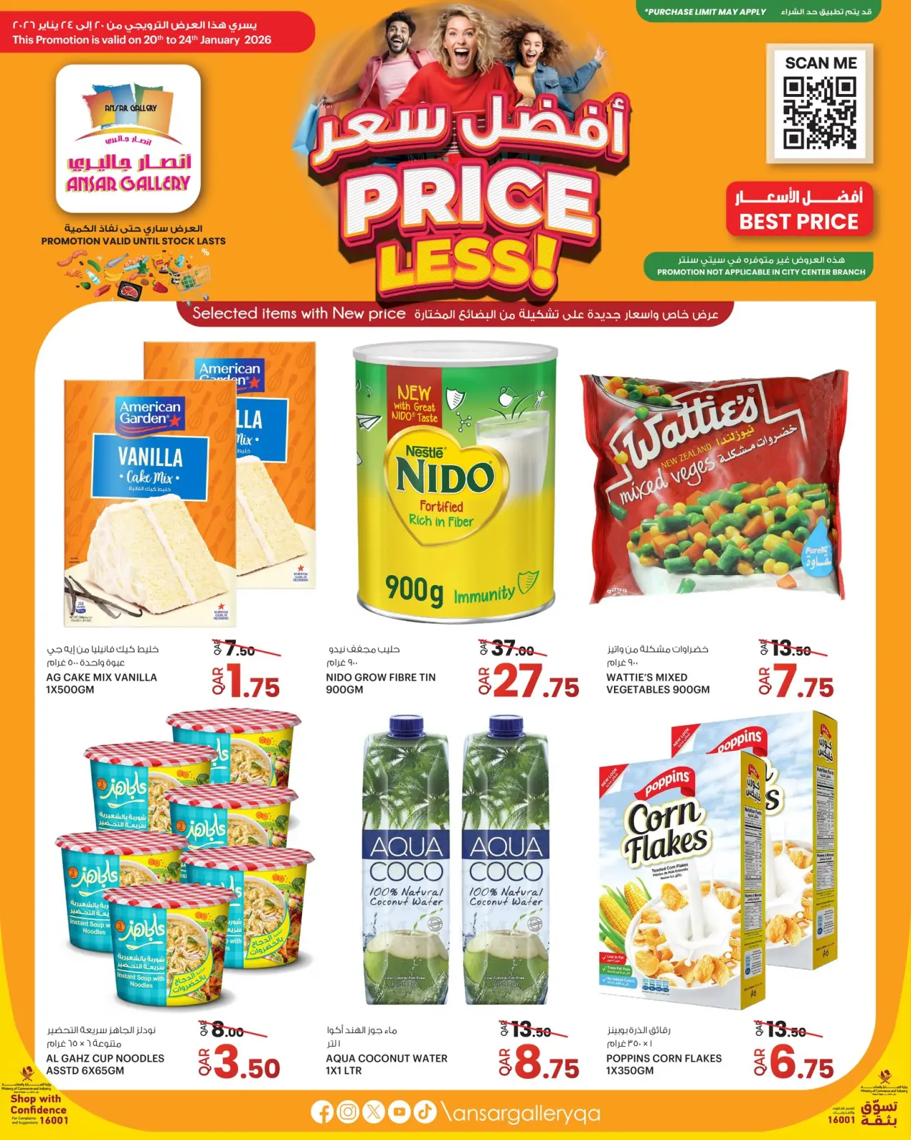 صفحة 2 ضمن عروض أفضل سعر في أنصار جاليرى قطر