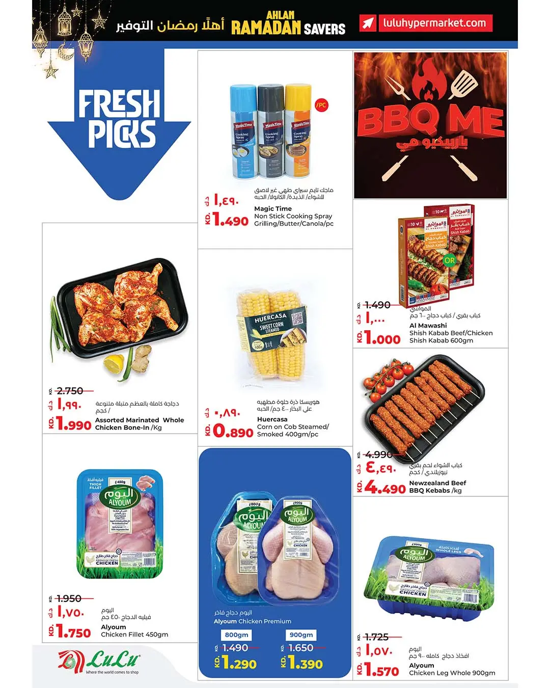 Lulu Hypermarkets Kuwait Offers from 21 to 27 January 2026 Welcome Ramadan Savings Offers