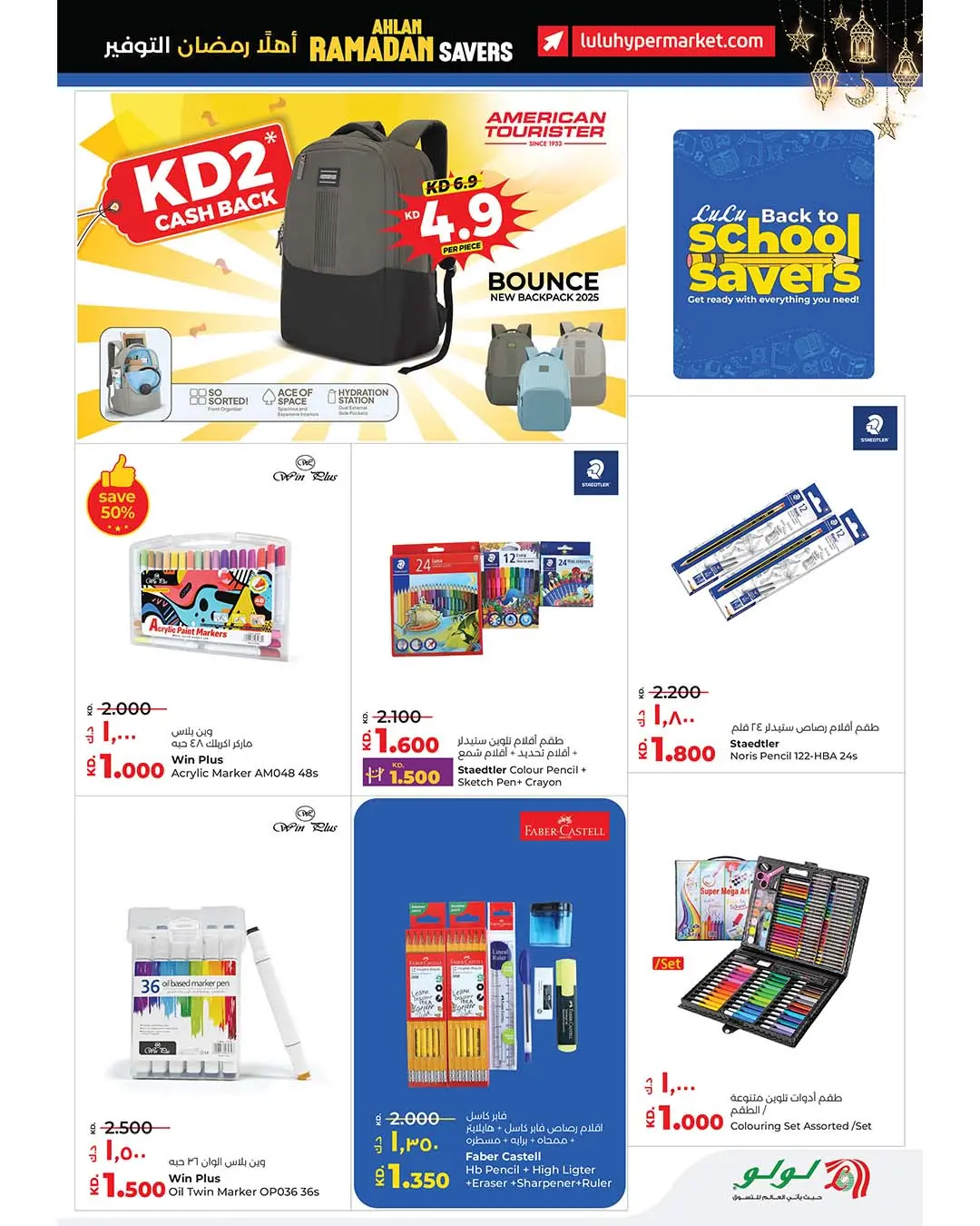 Lulu Hypermarkets Kuwait Offers from 21 to 27 January 2026 Welcome Ramadan Savings Offers