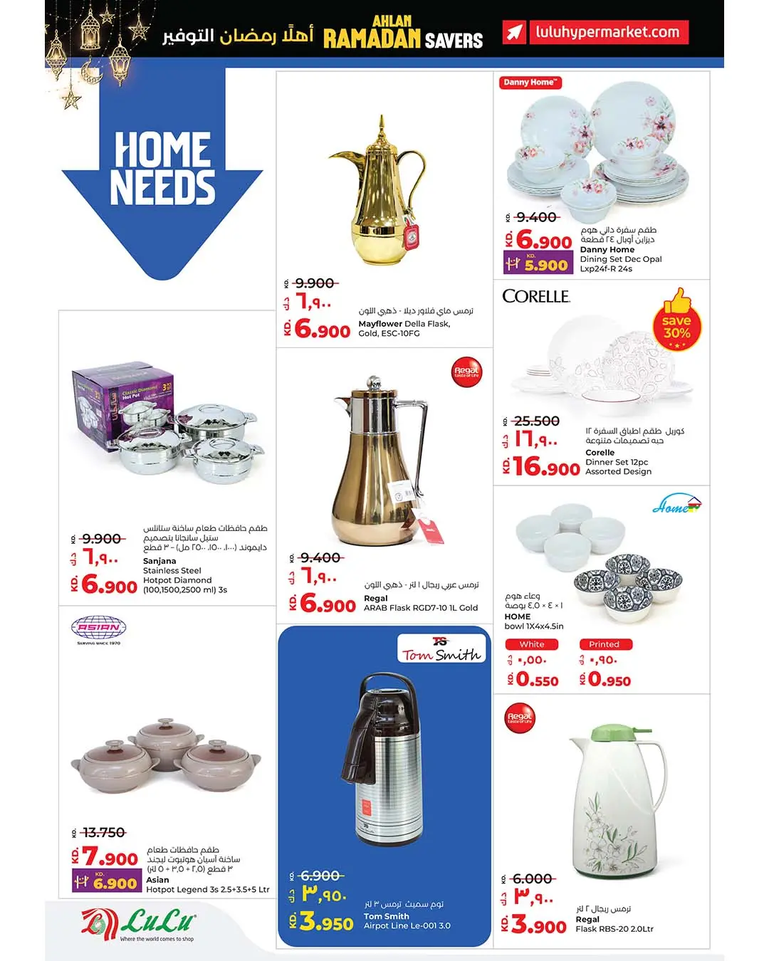Lulu Hypermarkets Kuwait Offers from 21 to 27 January 2026 Welcome Ramadan Savings Offers
