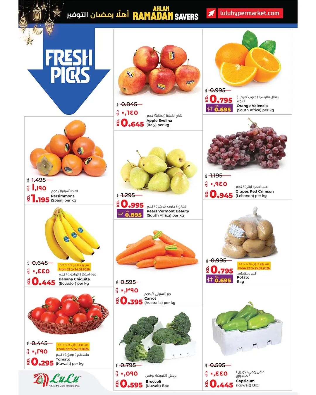 Lulu Hypermarkets Kuwait Offers from 21 to 27 January 2026 Welcome Ramadan Savings Offers