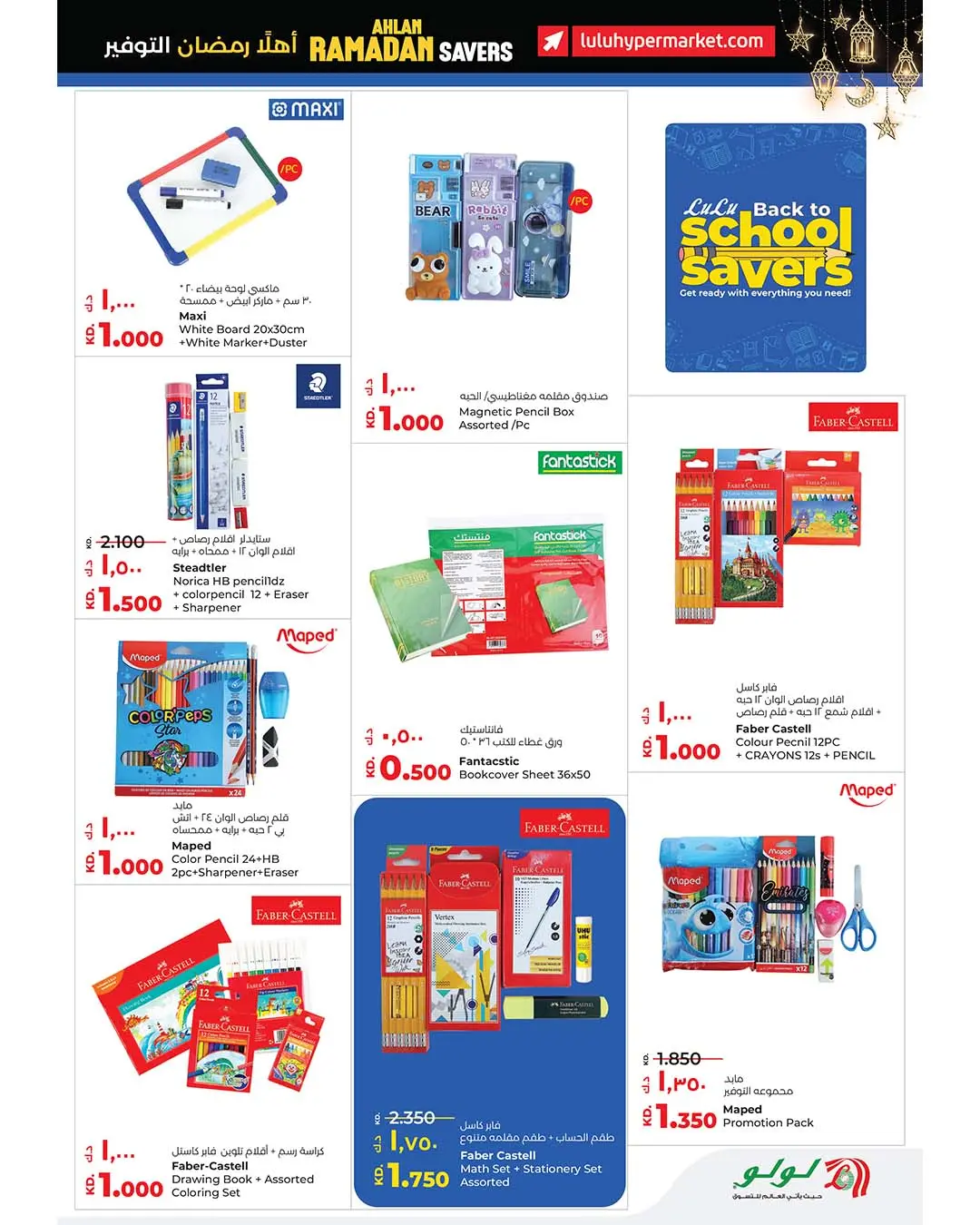 Lulu Hypermarkets Kuwait Offers from 21 to 27 January 2026 Welcome Ramadan Savings Offers
