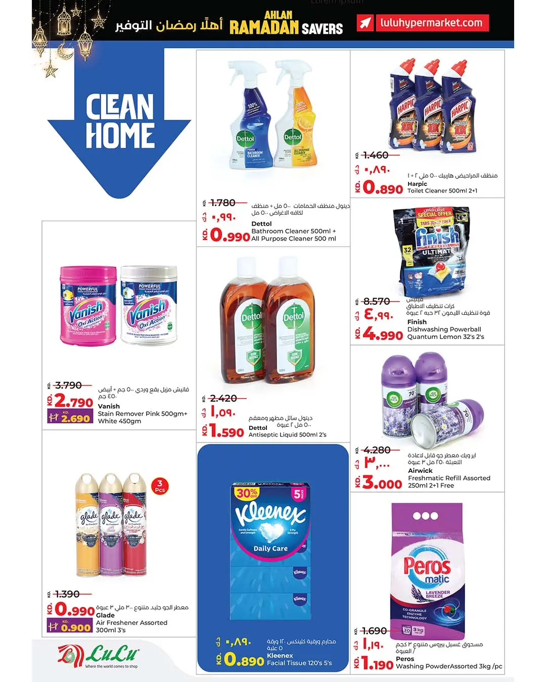 Lulu Hypermarkets Kuwait Offers from 21 to 27 January 2026 Welcome Ramadan Savings Offers