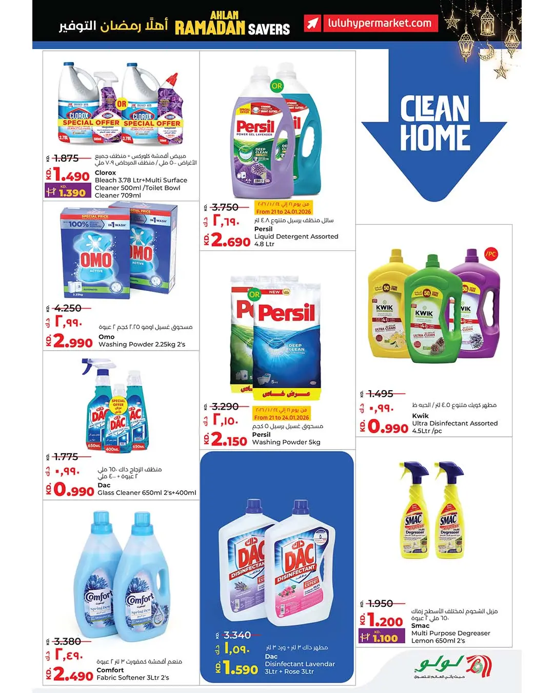 Lulu Hypermarkets Kuwait Offers from 21 to 27 January 2026 Welcome Ramadan Savings Offers