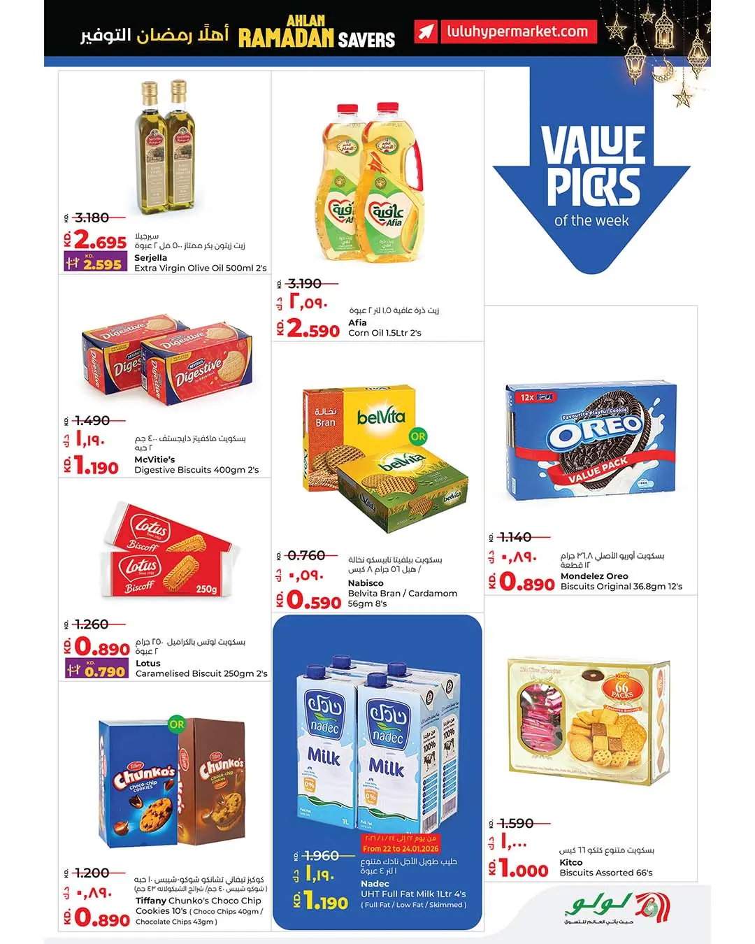 Lulu Hypermarkets Kuwait Offers from 21 to 27 January 2026 Welcome Ramadan Savings Offers