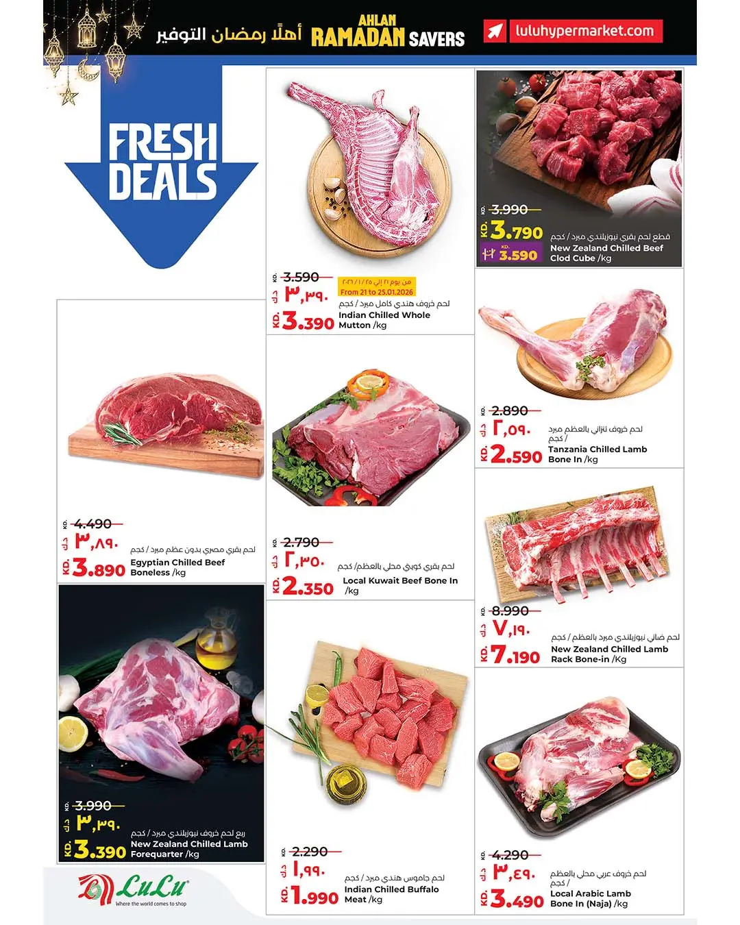 Lulu Hypermarkets Kuwait Offers from 21 to 27 January 2026 Welcome Ramadan Savings Offers