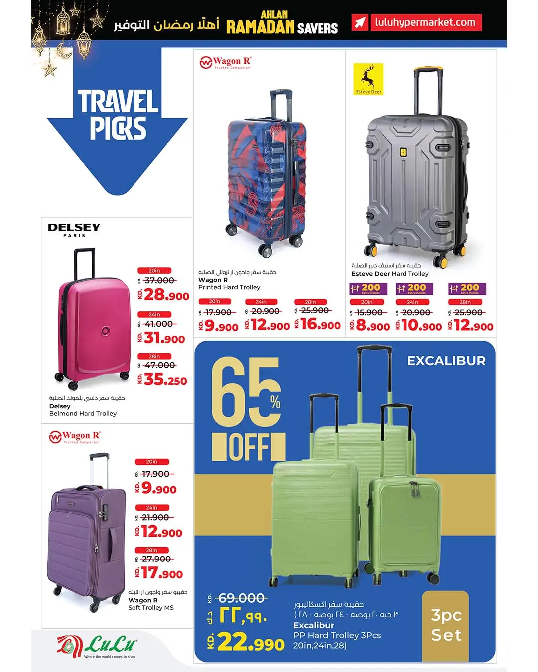 Lulu Hypermarkets Kuwait Offers from 21 to 27 January 2026 Welcome Ramadan Savings Offers