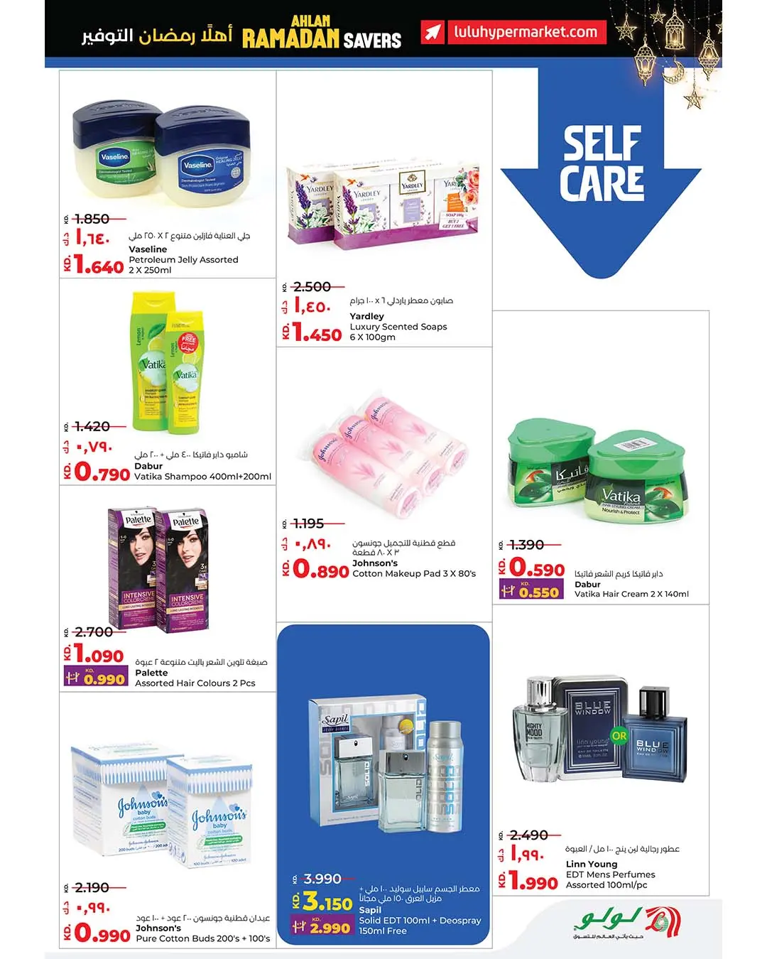 Lulu Hypermarkets Kuwait Offers from 21 to 27 January 2026 Welcome Ramadan Savings Offers
