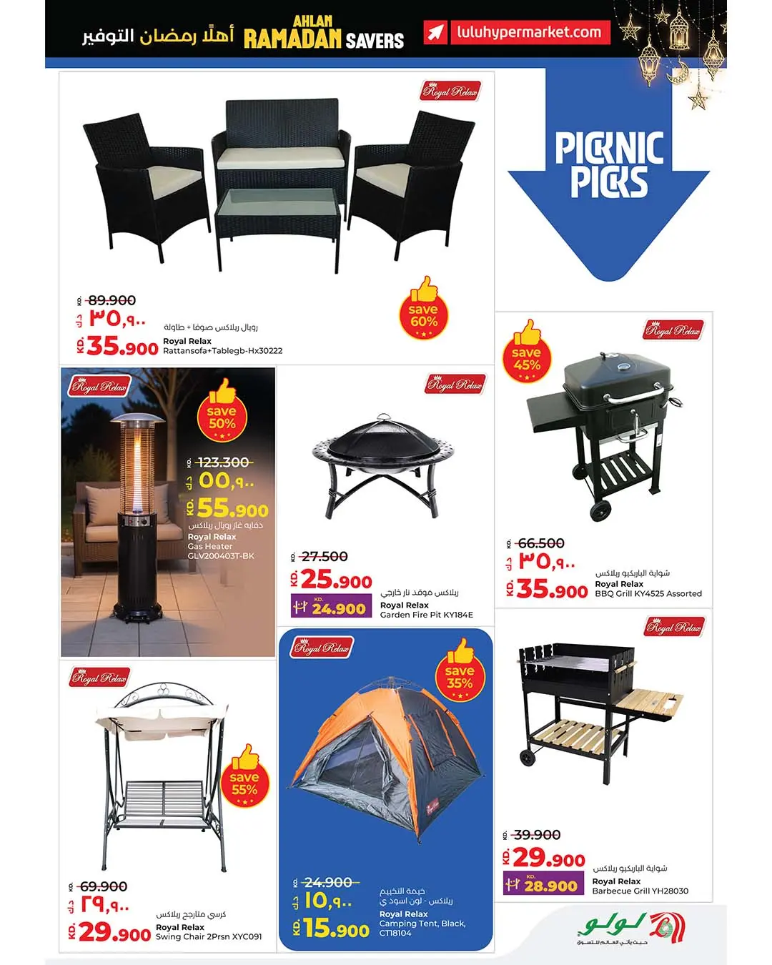 Lulu Hypermarkets Kuwait Offers from 21 to 27 January 2026 Welcome Ramadan Savings Offers