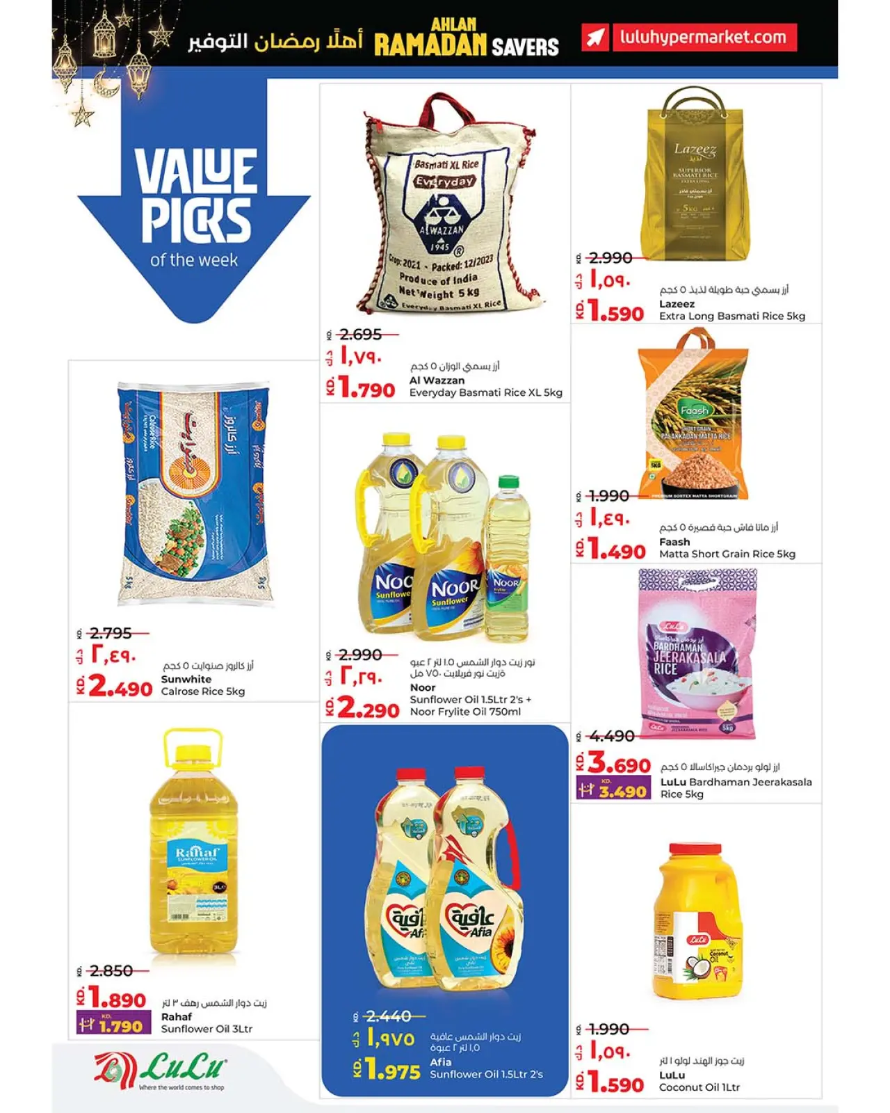 صفحة 9 ضمن عروض أهلا رمضان التوفير في لولو الكويت