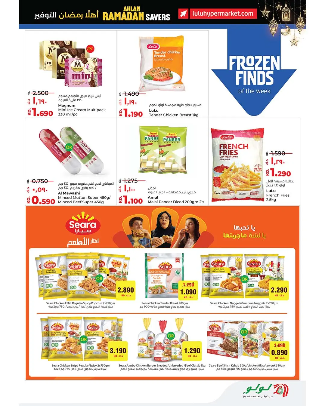 Lulu Hypermarkets Kuwait Offers from 21 to 27 January 2026 Welcome Ramadan Savings Offers