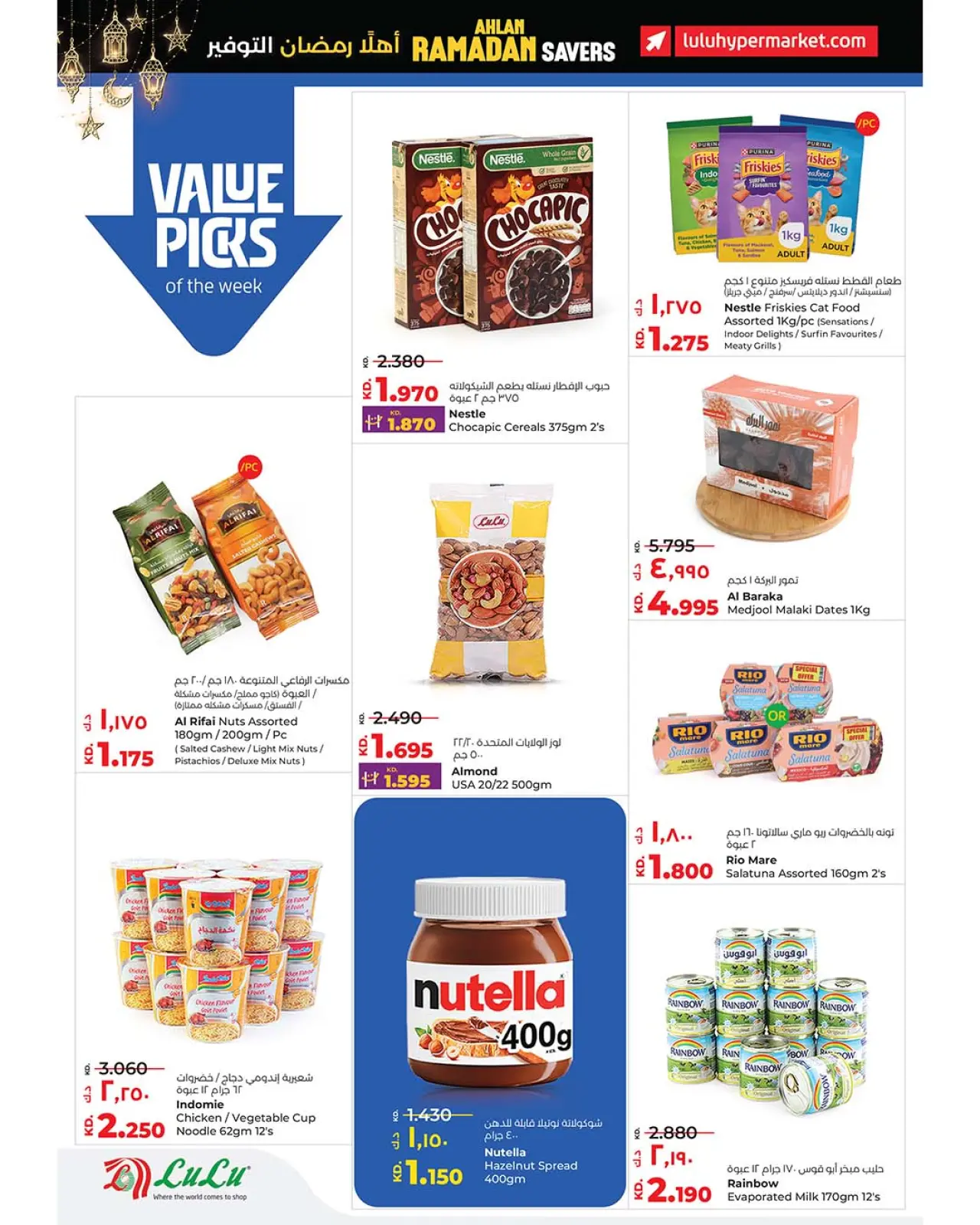 صفحة 4 ضمن عروض أهلا رمضان التوفير في لولو الكويت