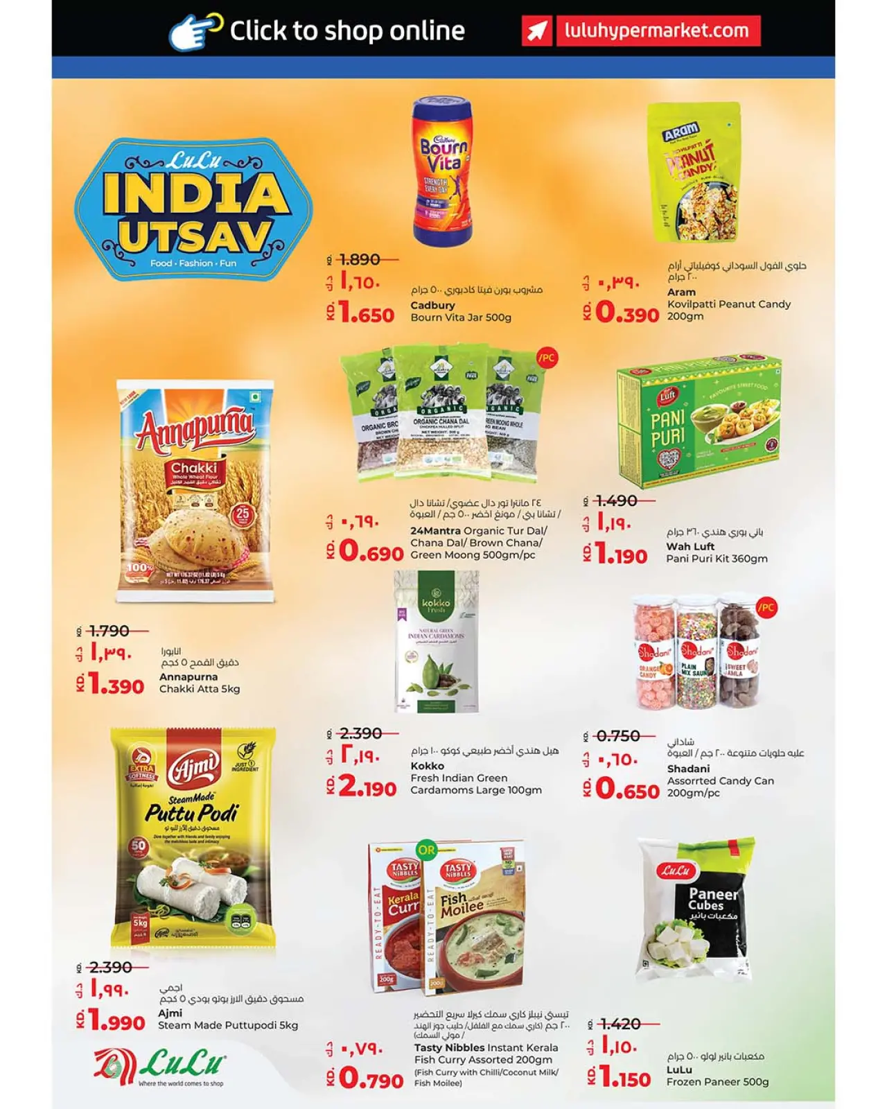 صفحة 47 ضمن عروض أهلا رمضان التوفير في لولو الكويت