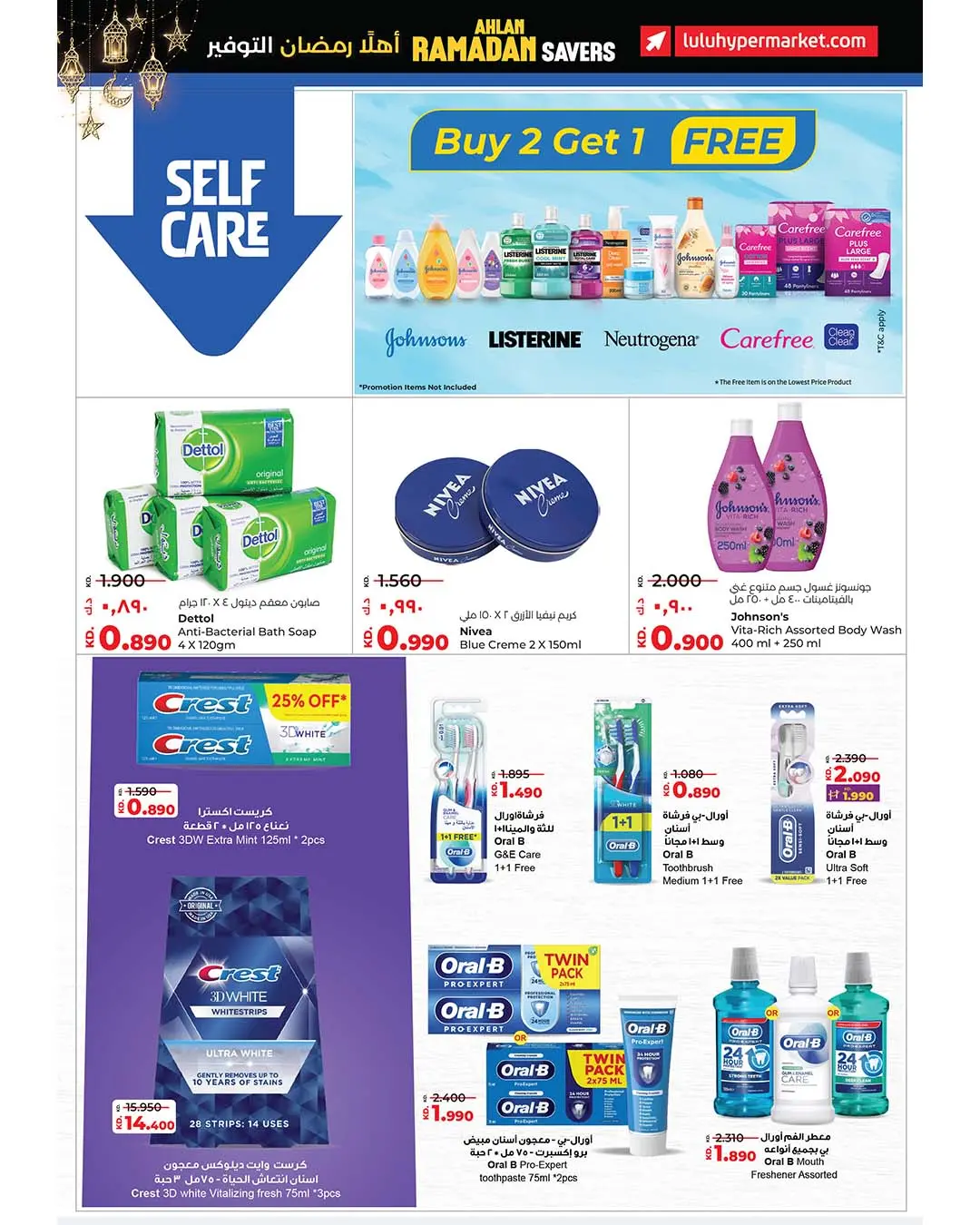 Lulu Hypermarkets Kuwait Offers from 21 to 27 January 2026 Welcome Ramadan Savings Offers