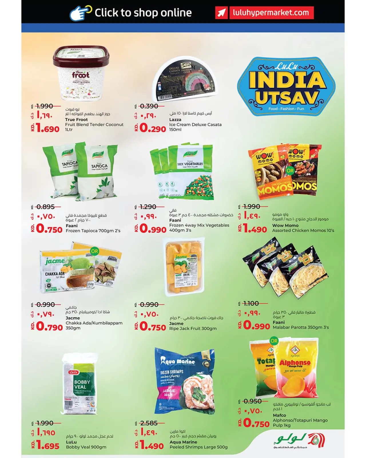 صفحة 42 ضمن عروض أهلا رمضان التوفير في لولو الكويت