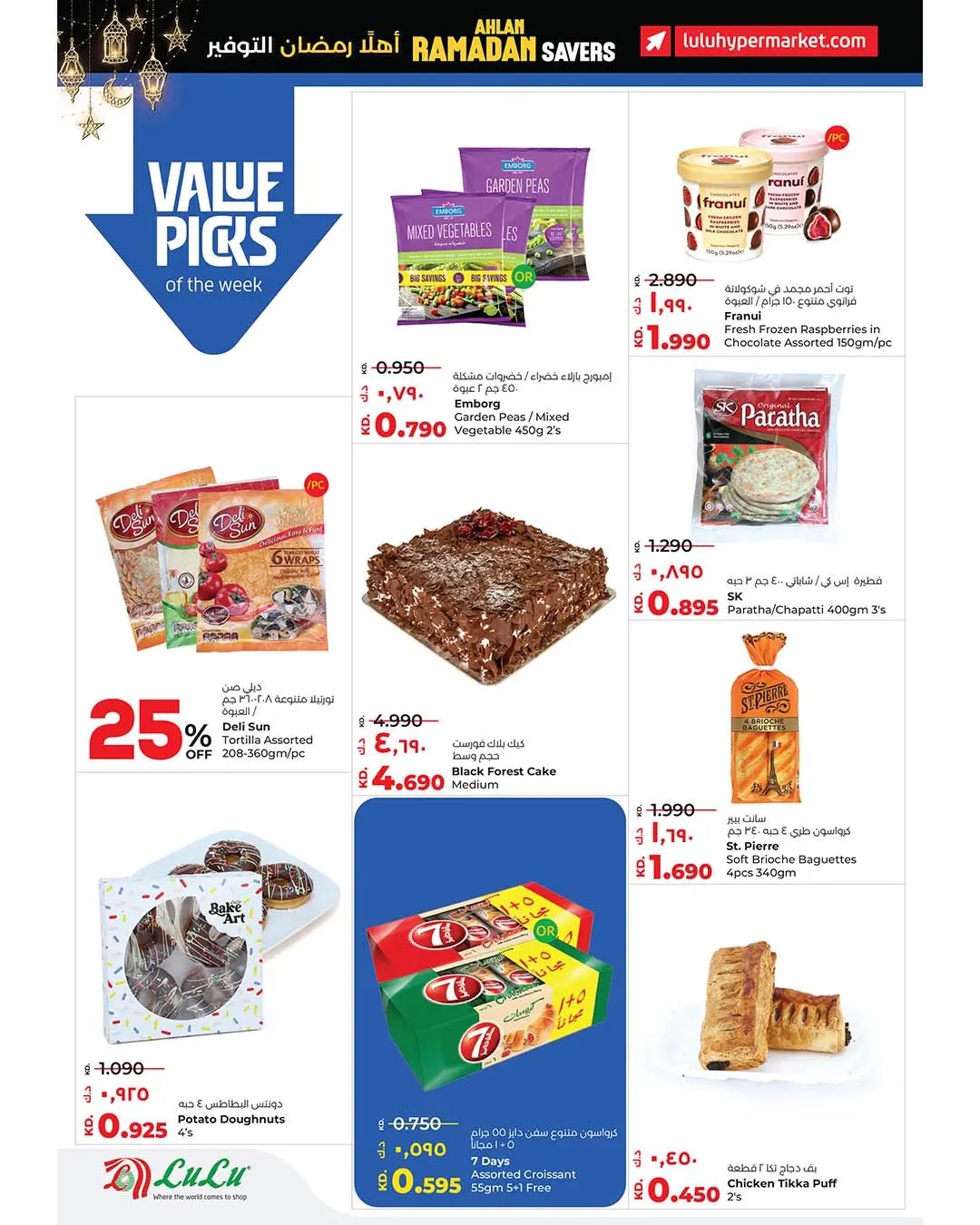 Lulu Hypermarkets Kuwait Offers from 21 to 27 January 2026 Welcome Ramadan Savings Offers