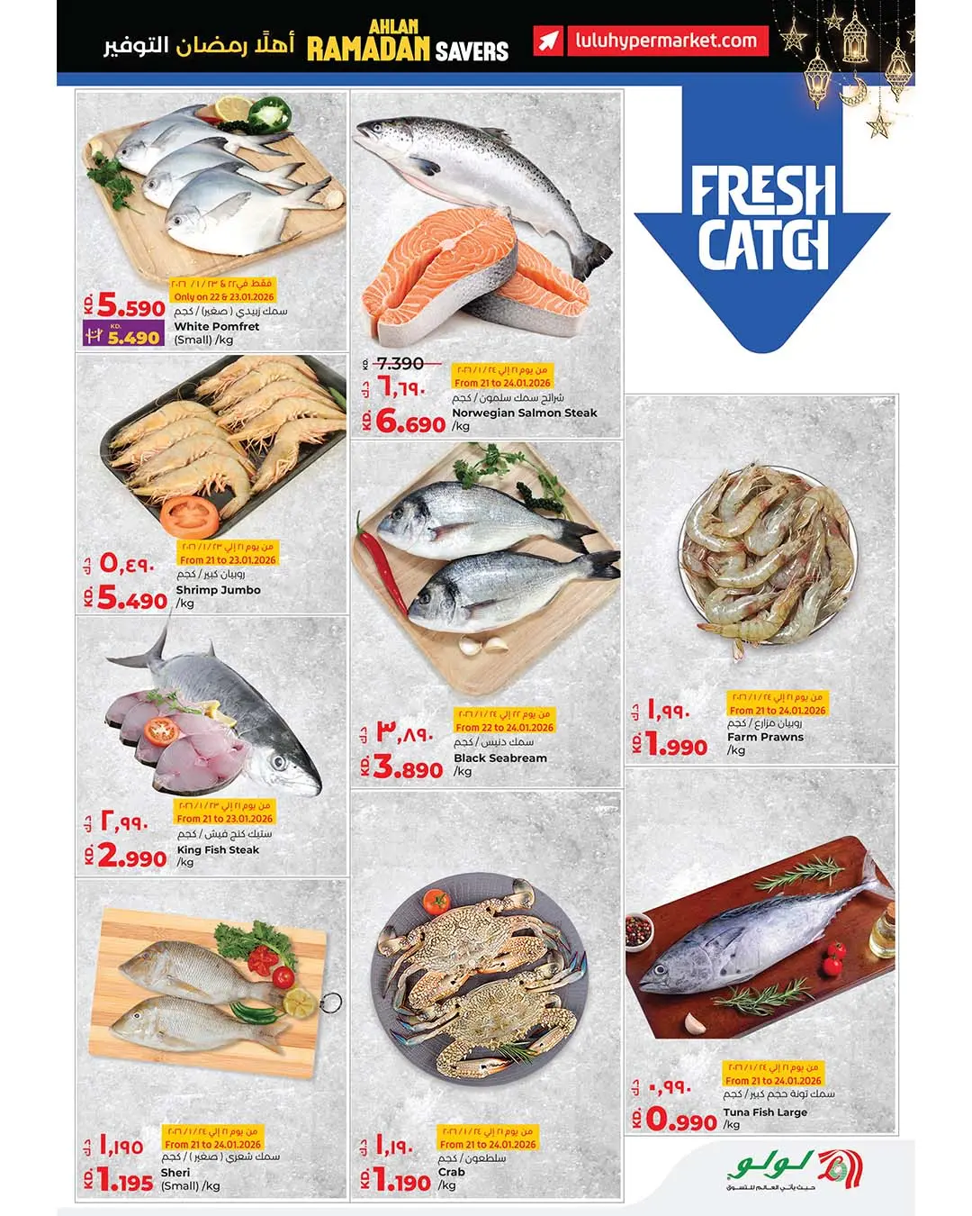 Lulu Hypermarkets Kuwait Offers from 21 to 27 January 2026 Welcome Ramadan Savings Offers