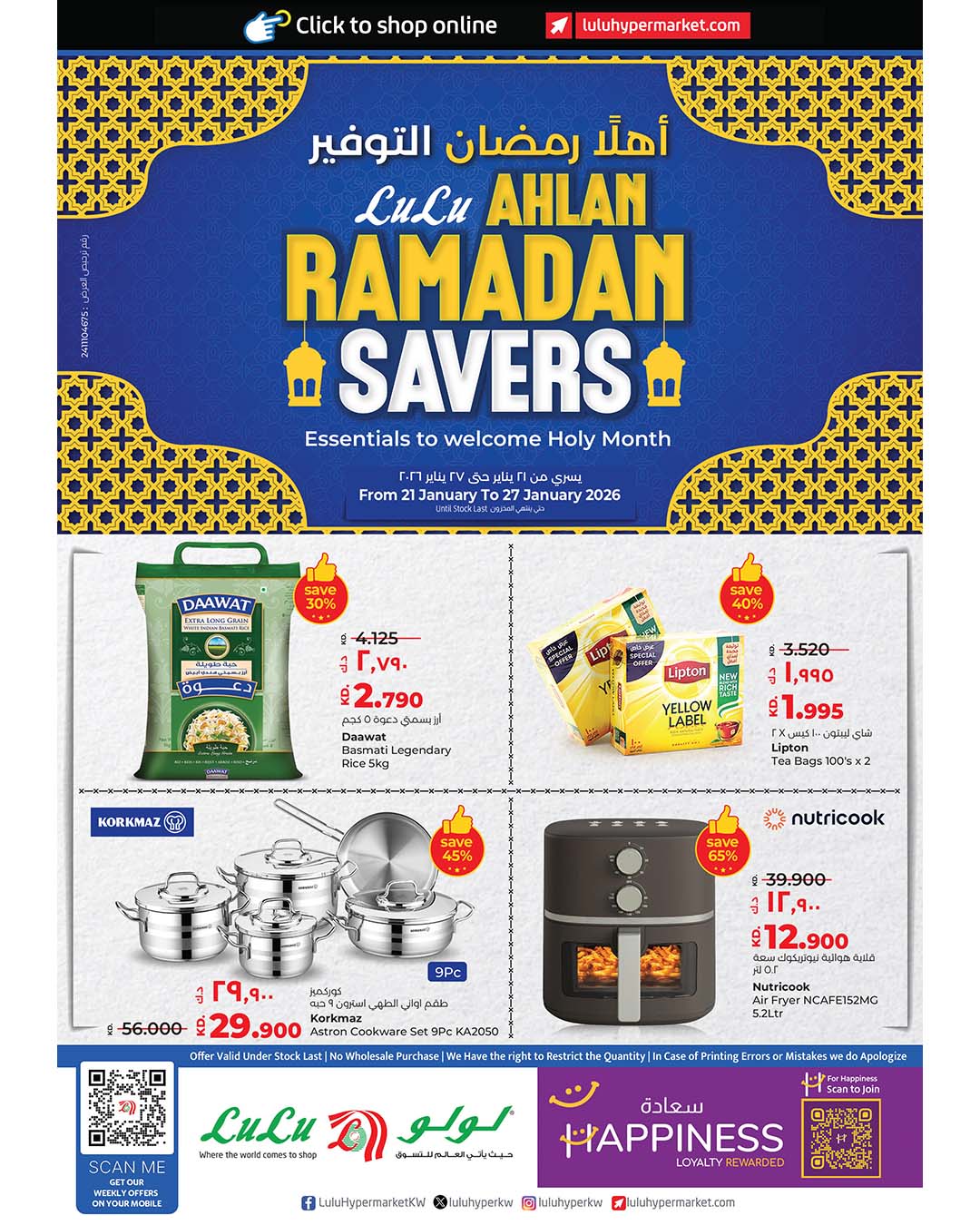 Lulu Hypermarkets Kuwait Offers from 21 to 27 January 2026 Welcome Ramadan Savings Offers - Page 1