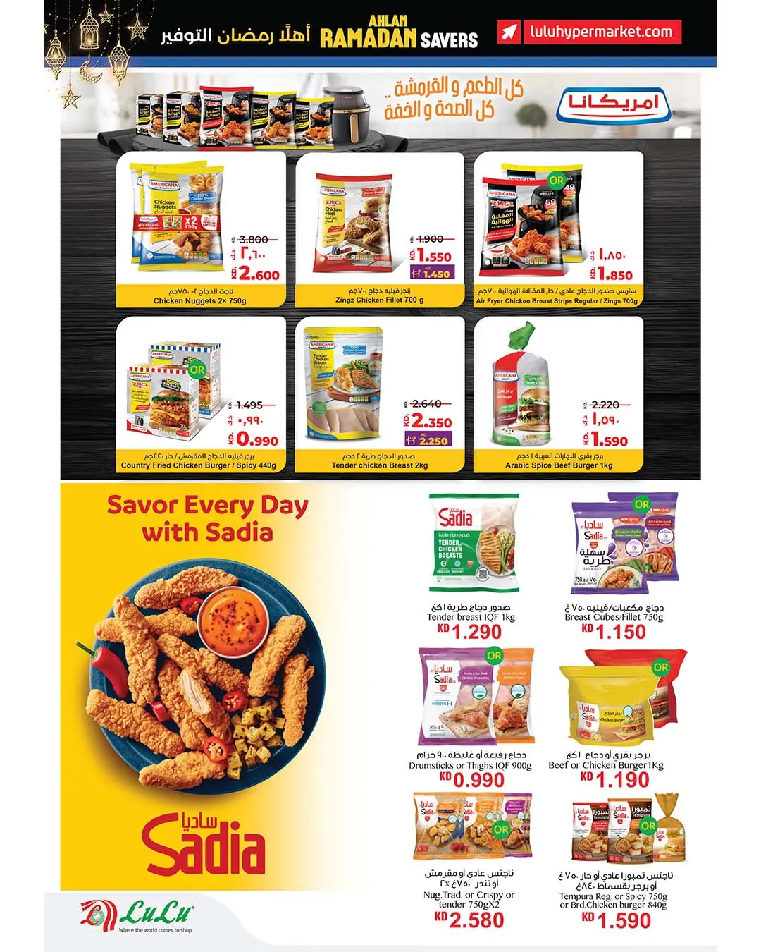 Lulu Hypermarkets Kuwait Offers from 21 to 27 January 2026 Welcome Ramadan Savings Offers