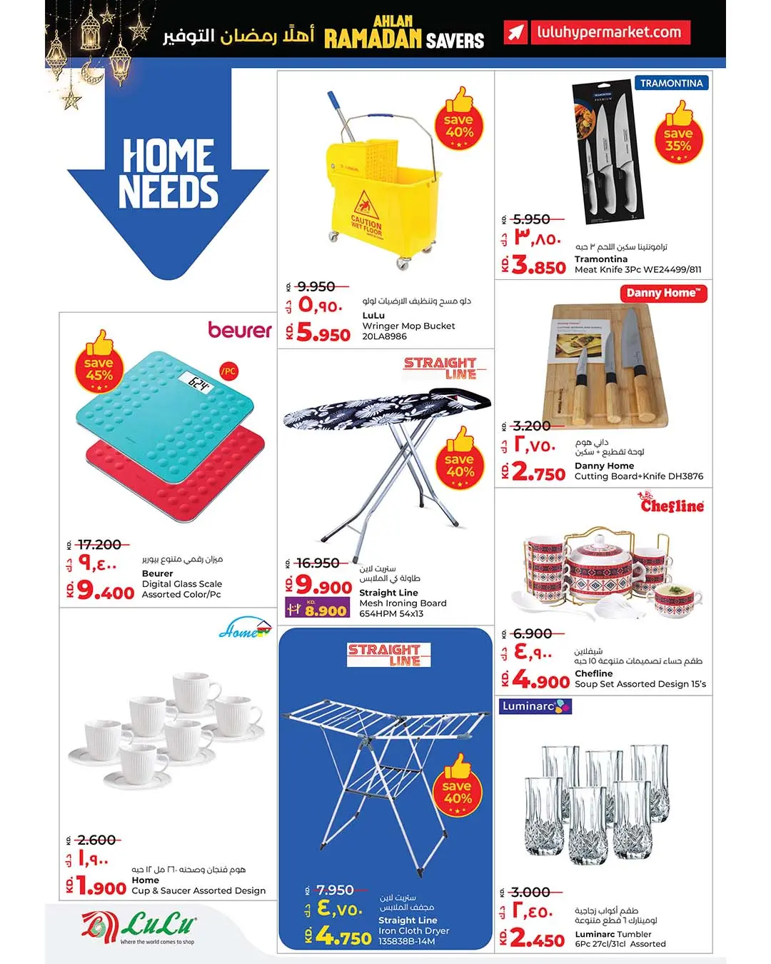 Lulu Hypermarkets Kuwait Offers from 21 to 27 January 2026 Welcome Ramadan Savings Offers