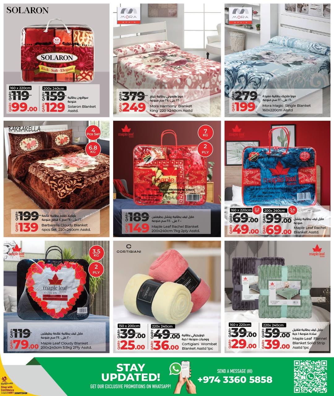 عروض لولو هايبر ماركت قطر من 21 يناير حتى 7 فبراير 2026 عروض أهلا رمضان التوفير