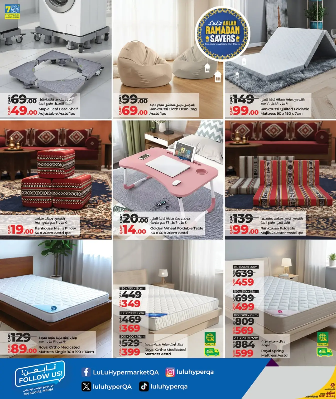 صفحة 3 ضمن عروض أهلا رمضان التوفير في لولو قطر