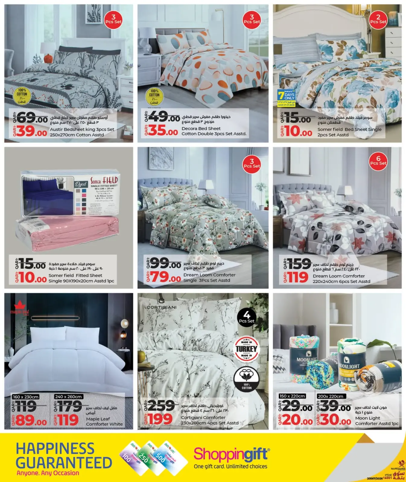 صفحة 10 ضمن عروض أهلا رمضان التوفير في لولو قطر