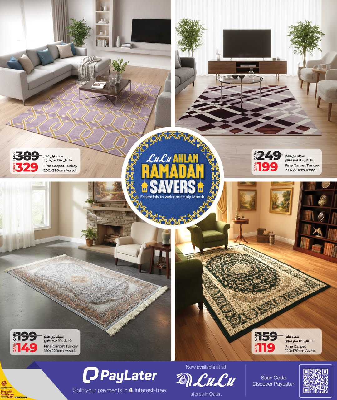 عروض لولو هايبر ماركت قطر من 21 يناير حتى 7 فبراير 2026 عروض أهلا رمضان التوفير