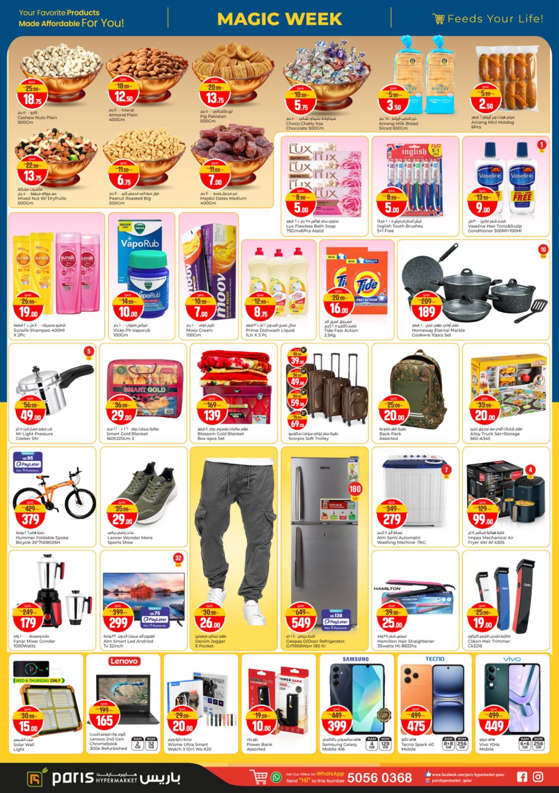 عروض باريس هايبر ماركت  العطية  من 21 حتى 25 يناير 2026 عروض الأسبوع السحرى