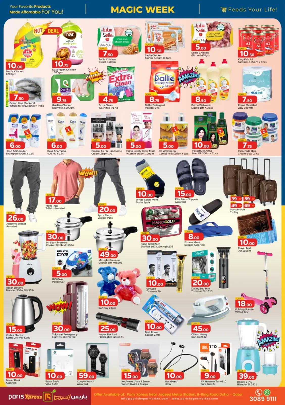 صفحة 2 ضمن عروض الأسبوع السحرى في باريس إكسبريس قطر