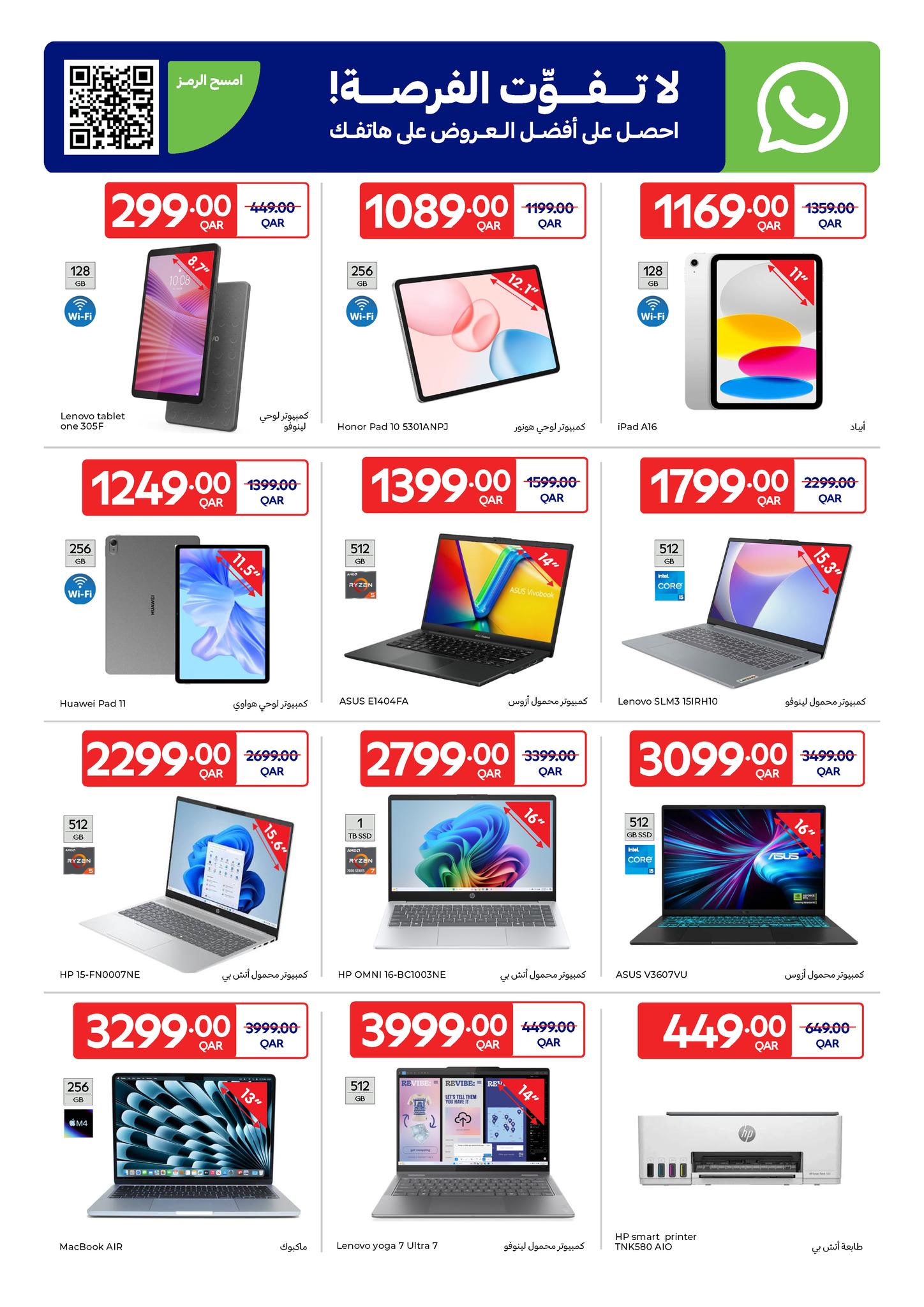 عروض كارفور قطر من 21 حتى 27 يناير 2026 عروض مهرجان كارفور