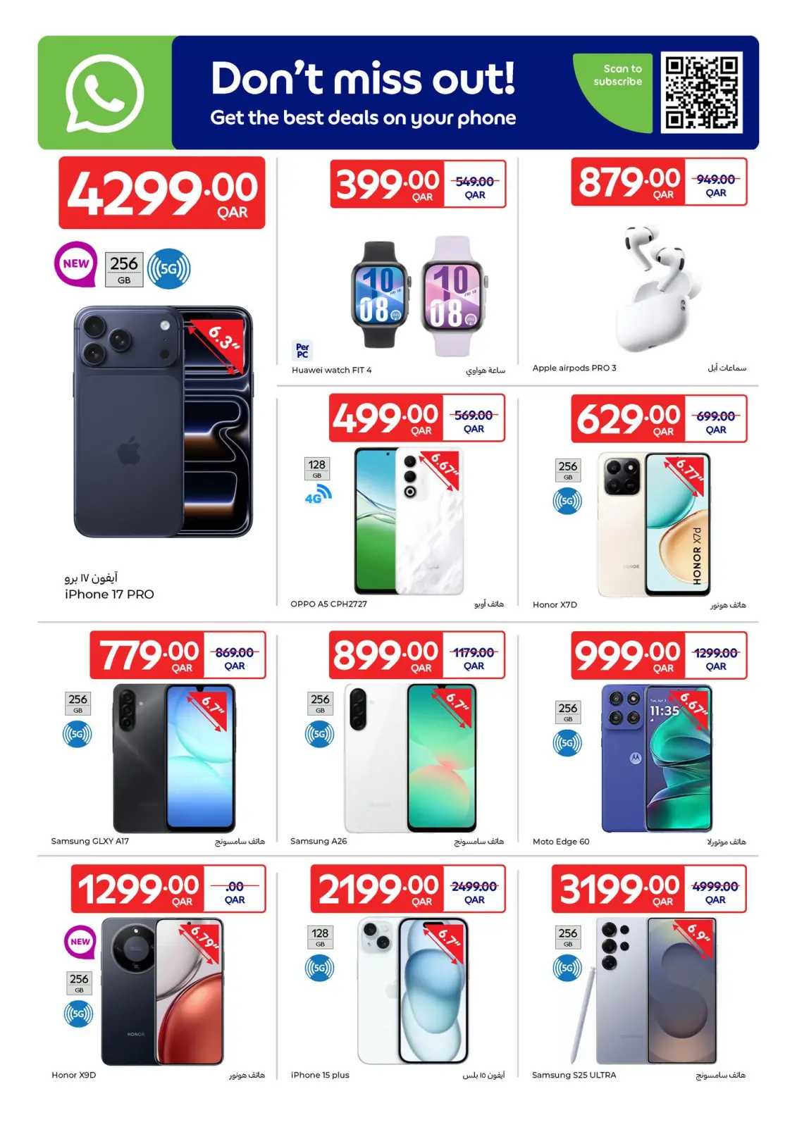 صفحة 2 ضمن عروض مهرجان كارفور في كارفور قطر