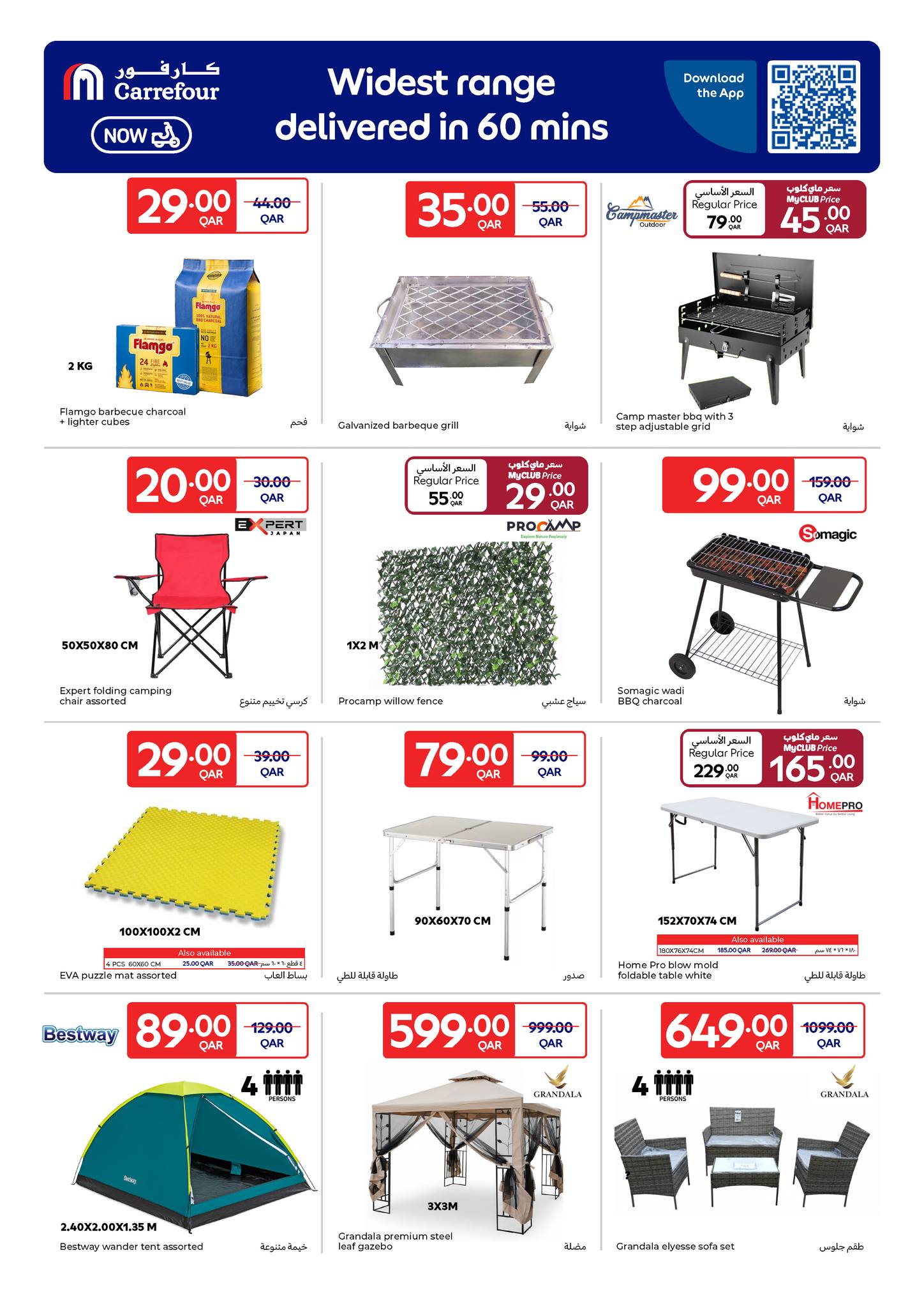 عروض كارفور قطر من 21 حتى 27 يناير 2026 عروض مهرجان كارفور