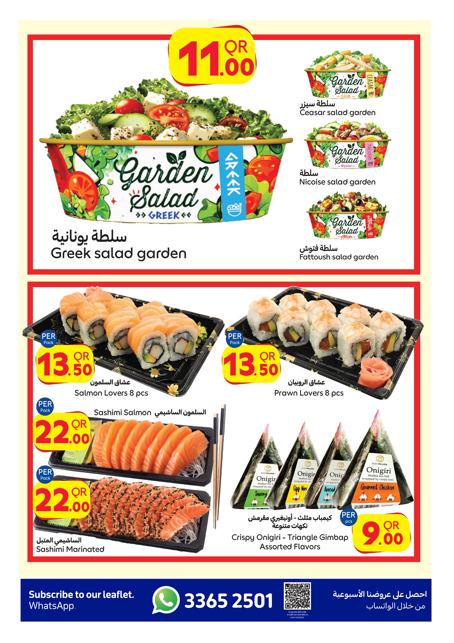 عروض كارفور قطر من 21 حتى 27 يناير 2026 عروض مهرجان كارفور