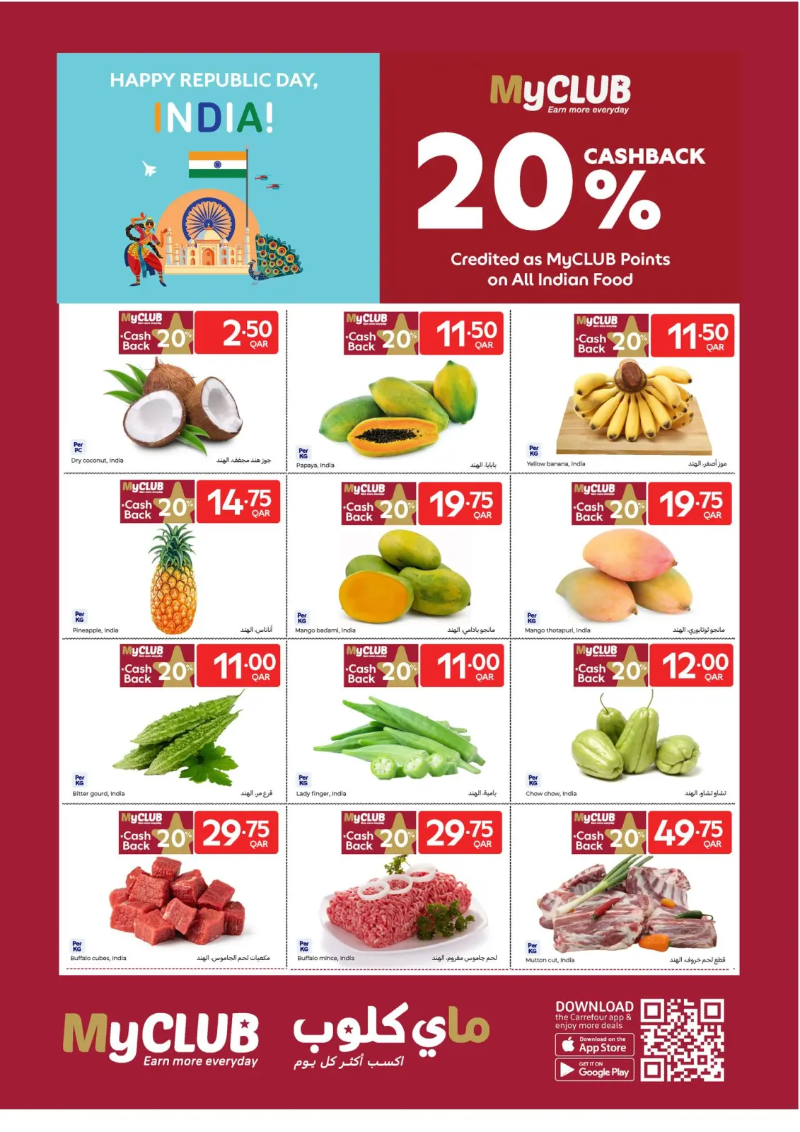 صفحة 21 ضمن عروض مهرجان كارفور في كارفور قطر