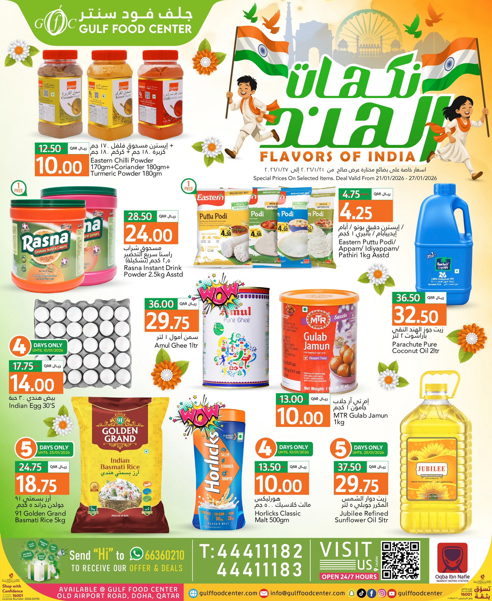 Gulf Food Center Qatar Offers from 21 to 27 January 2026 Flavors of India Offers - Page 1
