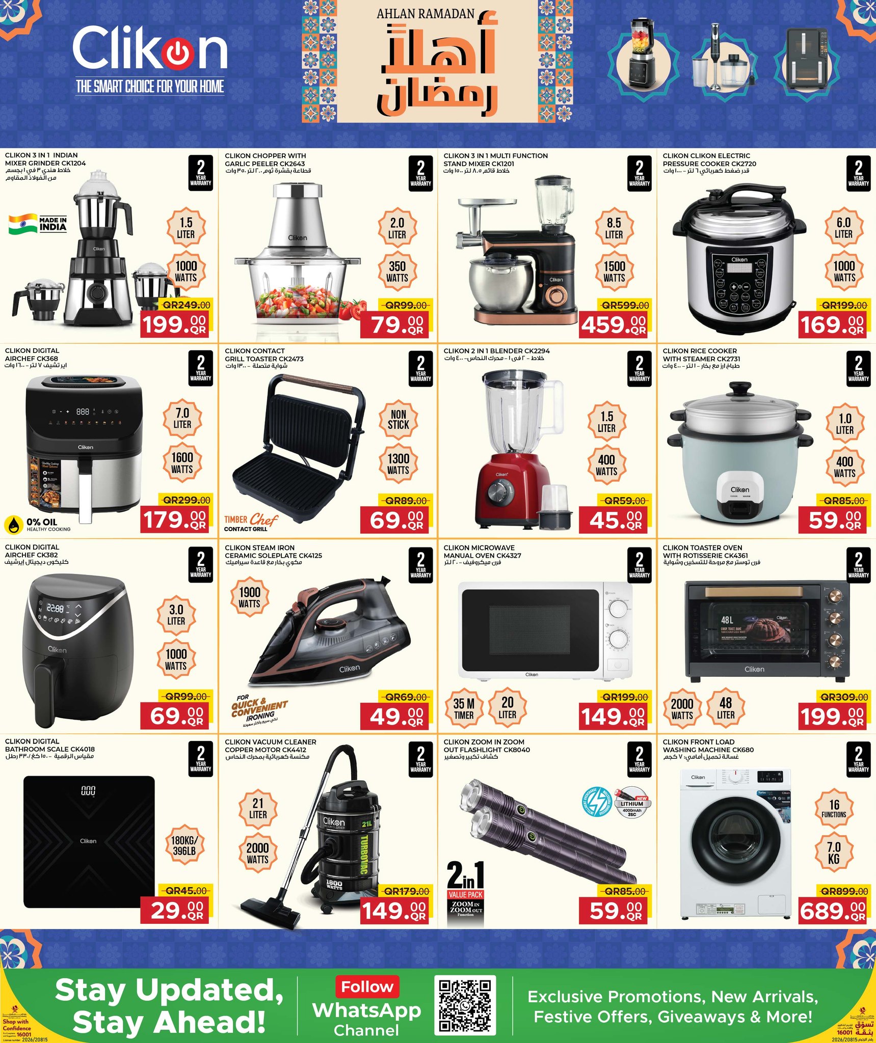 عروض مركز التموين العائلى قطر من 21 يناير حتى 21 فبراير 2026 عروض مطبخ رمضان