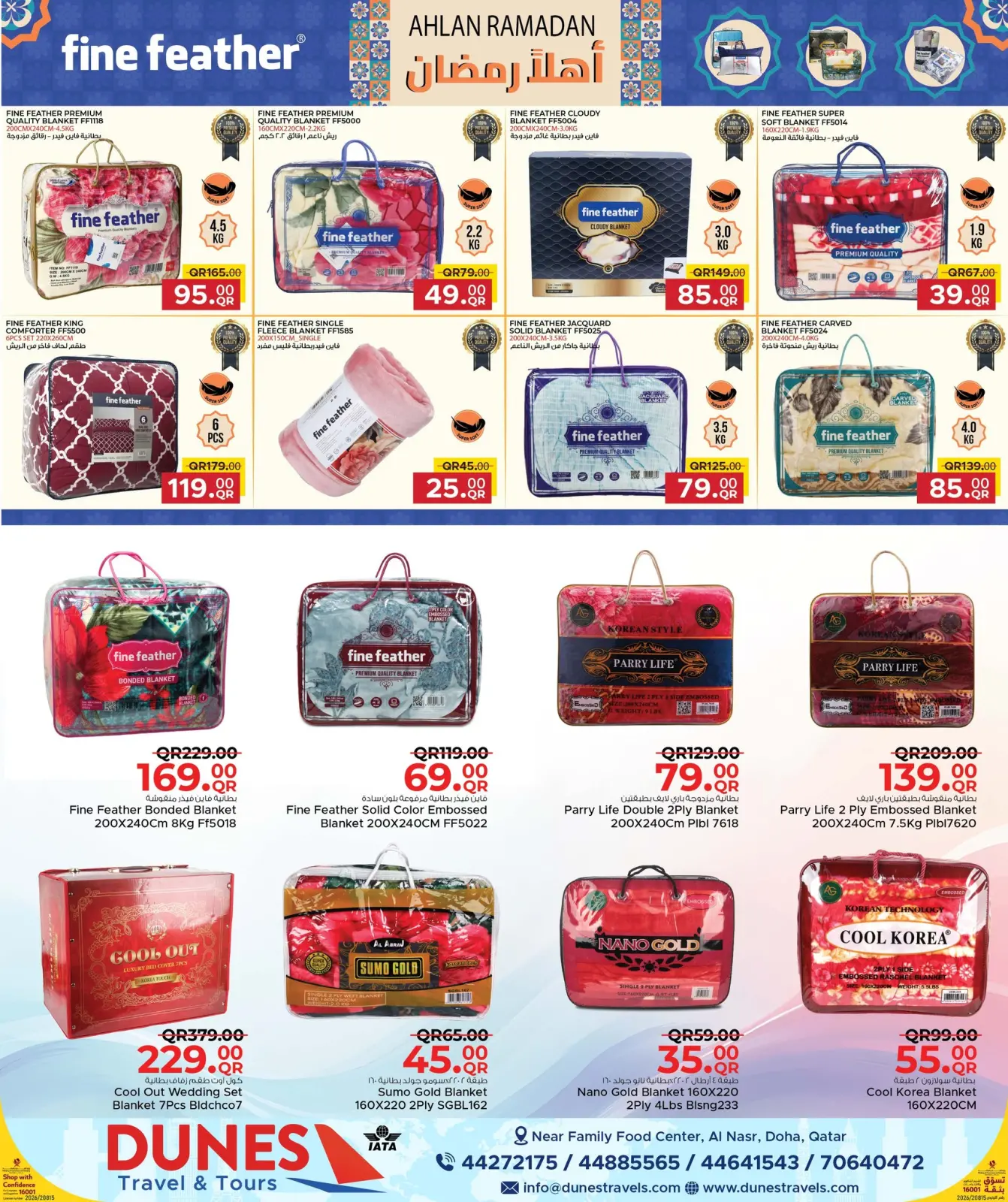 صفحة 29 ضمن عروض مطبخ رمضان في مركز التموين العائلى قطر