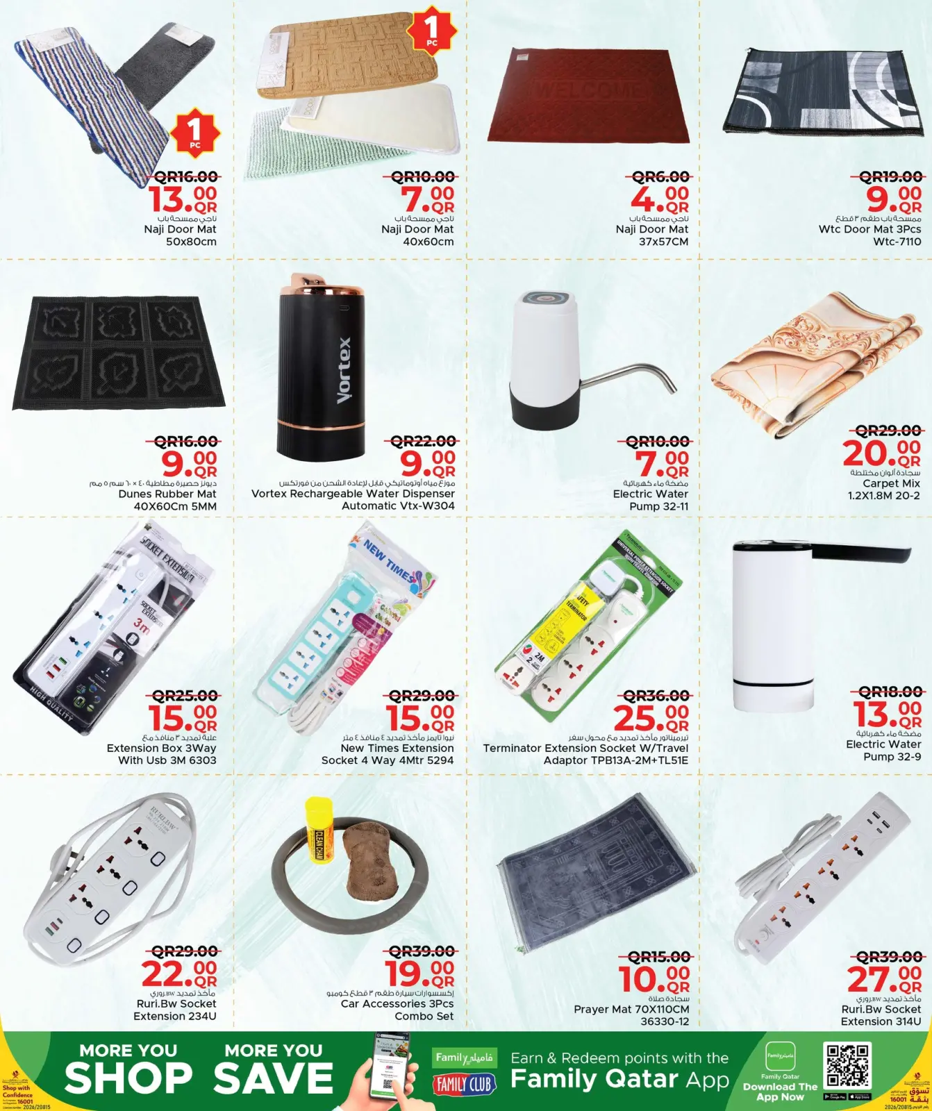 صفحة 28 ضمن عروض مطبخ رمضان في مركز التموين العائلى قطر