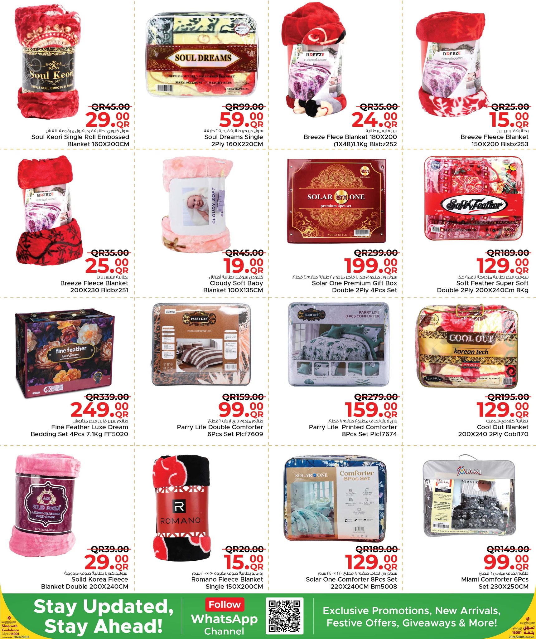 عروض مركز التموين العائلى قطر من 21 يناير حتى 21 فبراير 2026 عروض مطبخ رمضان