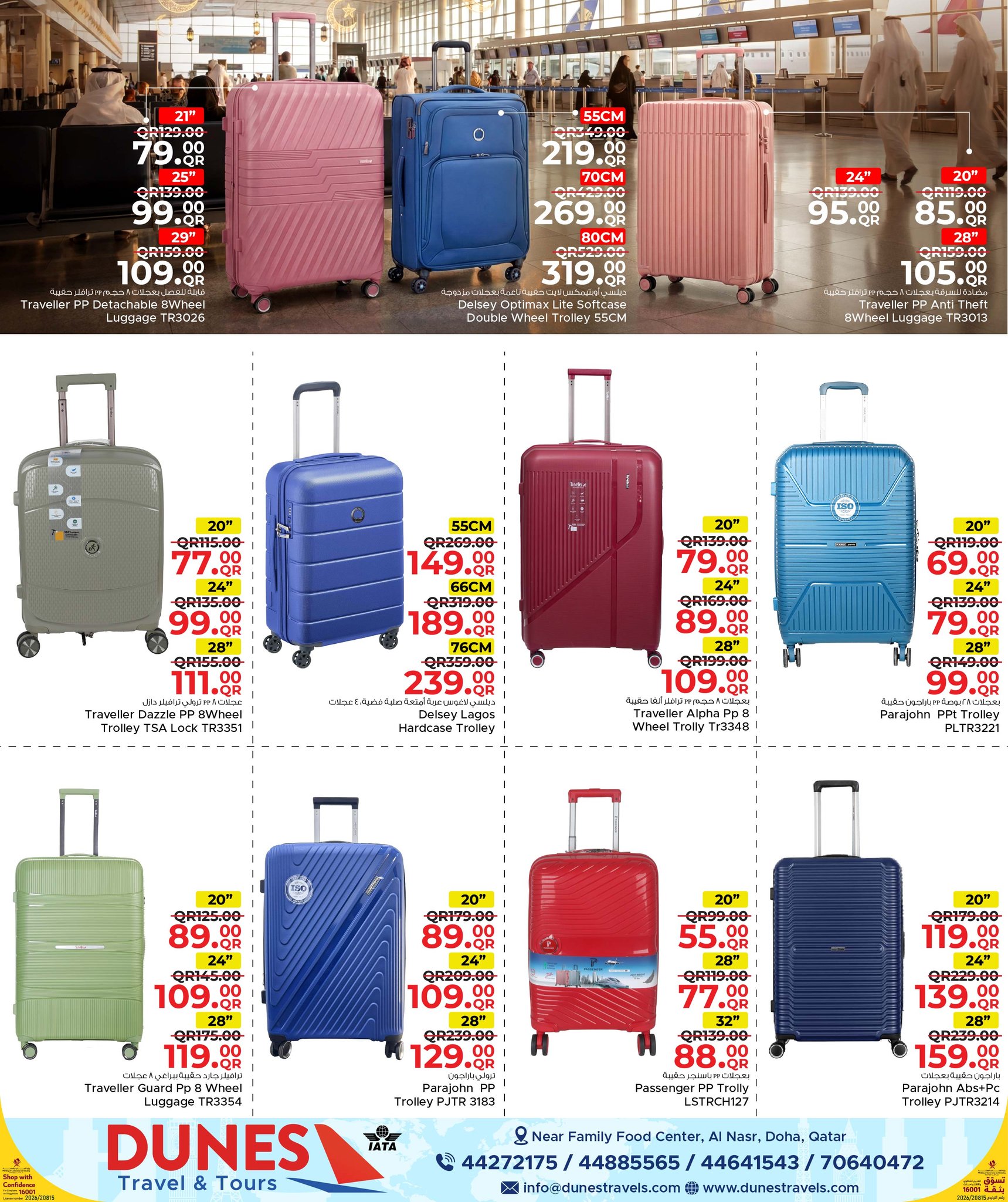 عروض مركز التموين العائلى قطر من 21 يناير حتى 21 فبراير 2026 عروض مطبخ رمضان