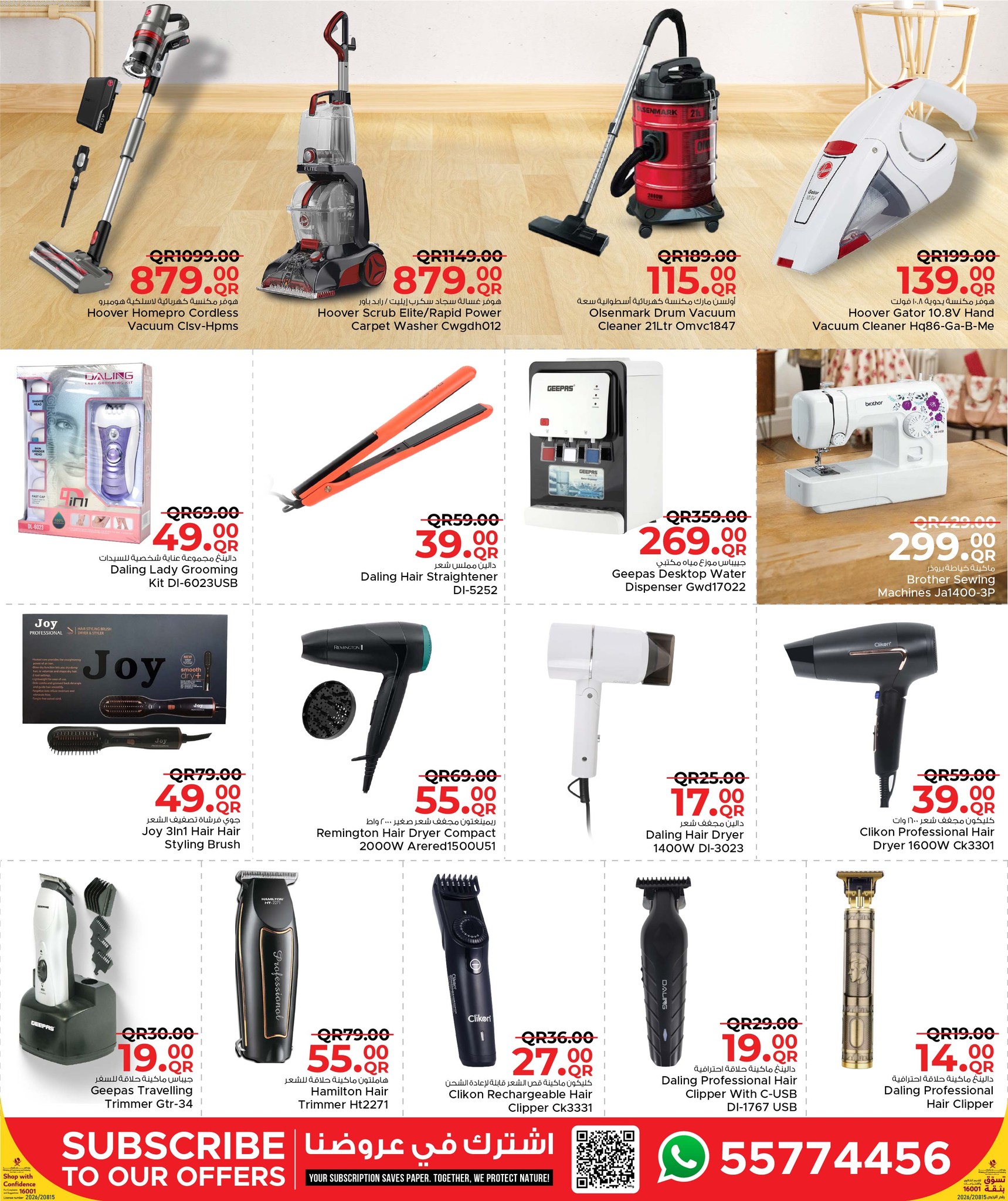 عروض مركز التموين العائلى قطر من 21 يناير حتى 21 فبراير 2026 عروض مطبخ رمضان