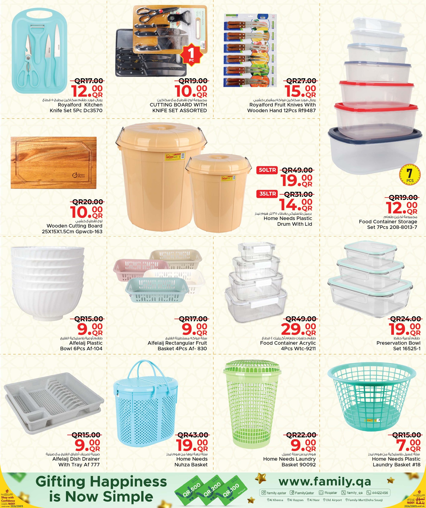 عروض مركز التموين العائلى قطر من 21 يناير حتى 21 فبراير 2026 عروض مطبخ رمضان